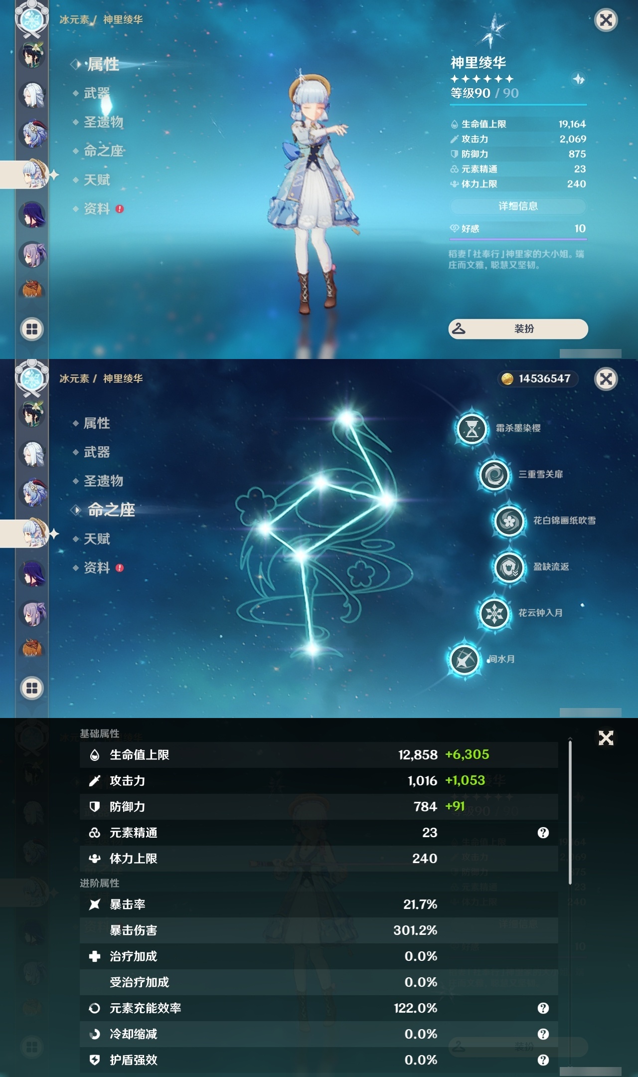 YSXL217619原神账号详情图13