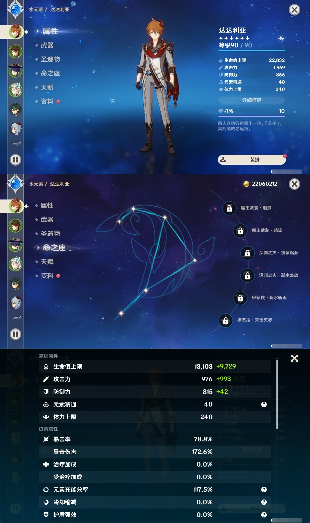 YSXL217693原神账号详情图6