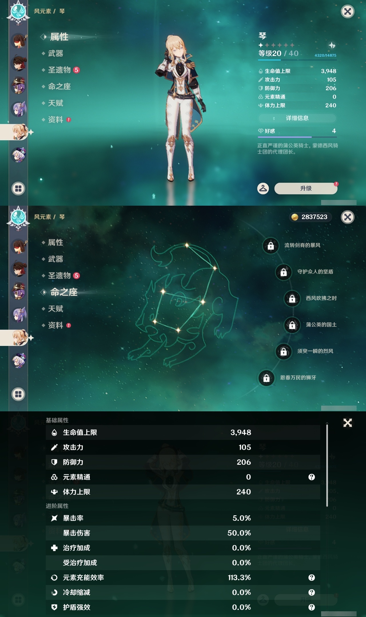 YSXL217837原神账号详情图17