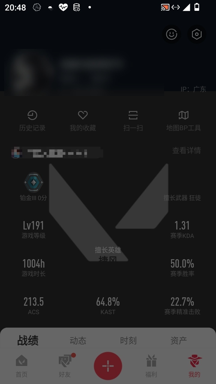 WWQXL23830无畏契约账号详情图11