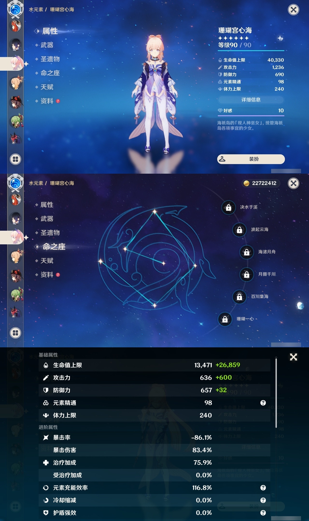 YSXL218036原神账号详情图29