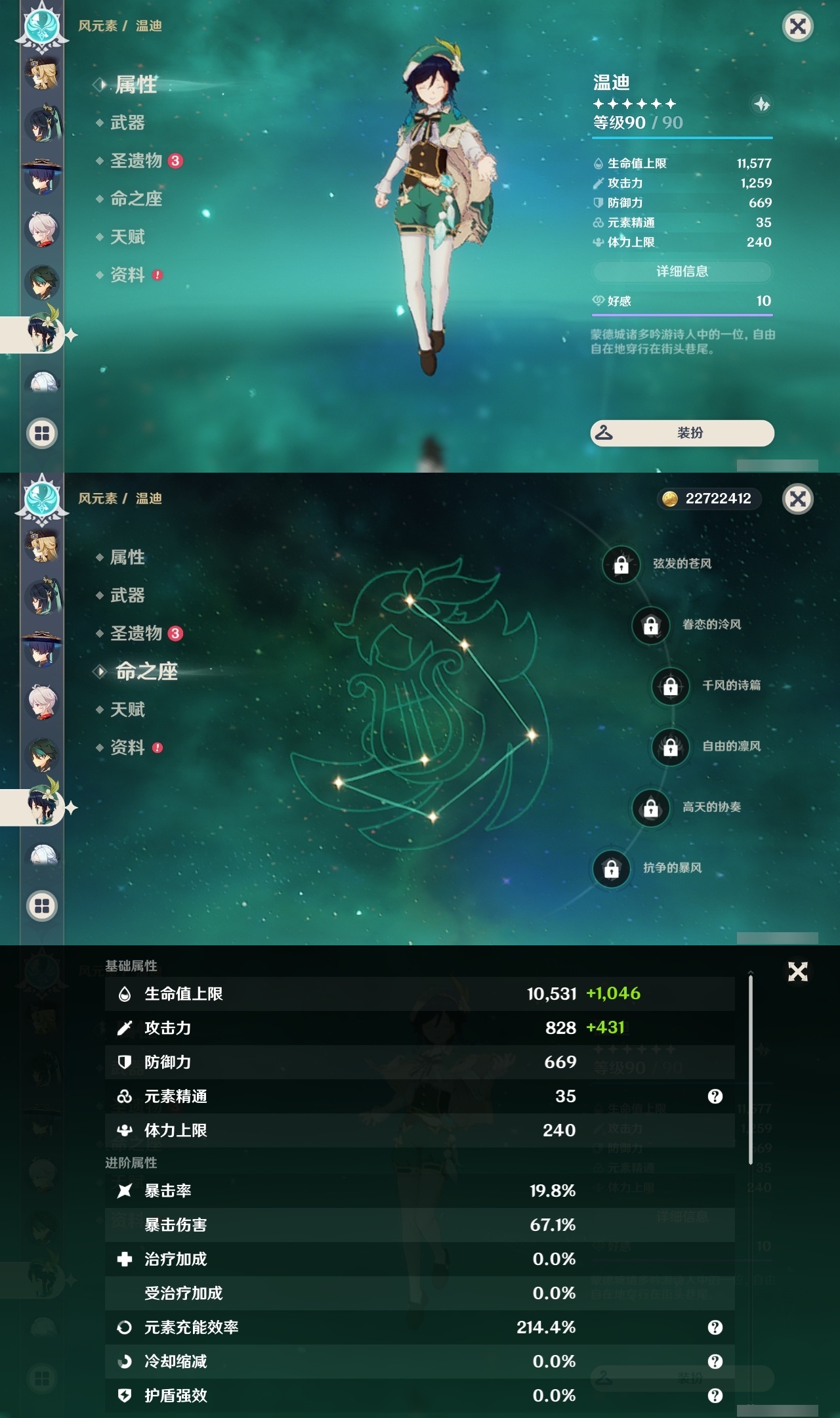 YSXL218036原神账号详情图15