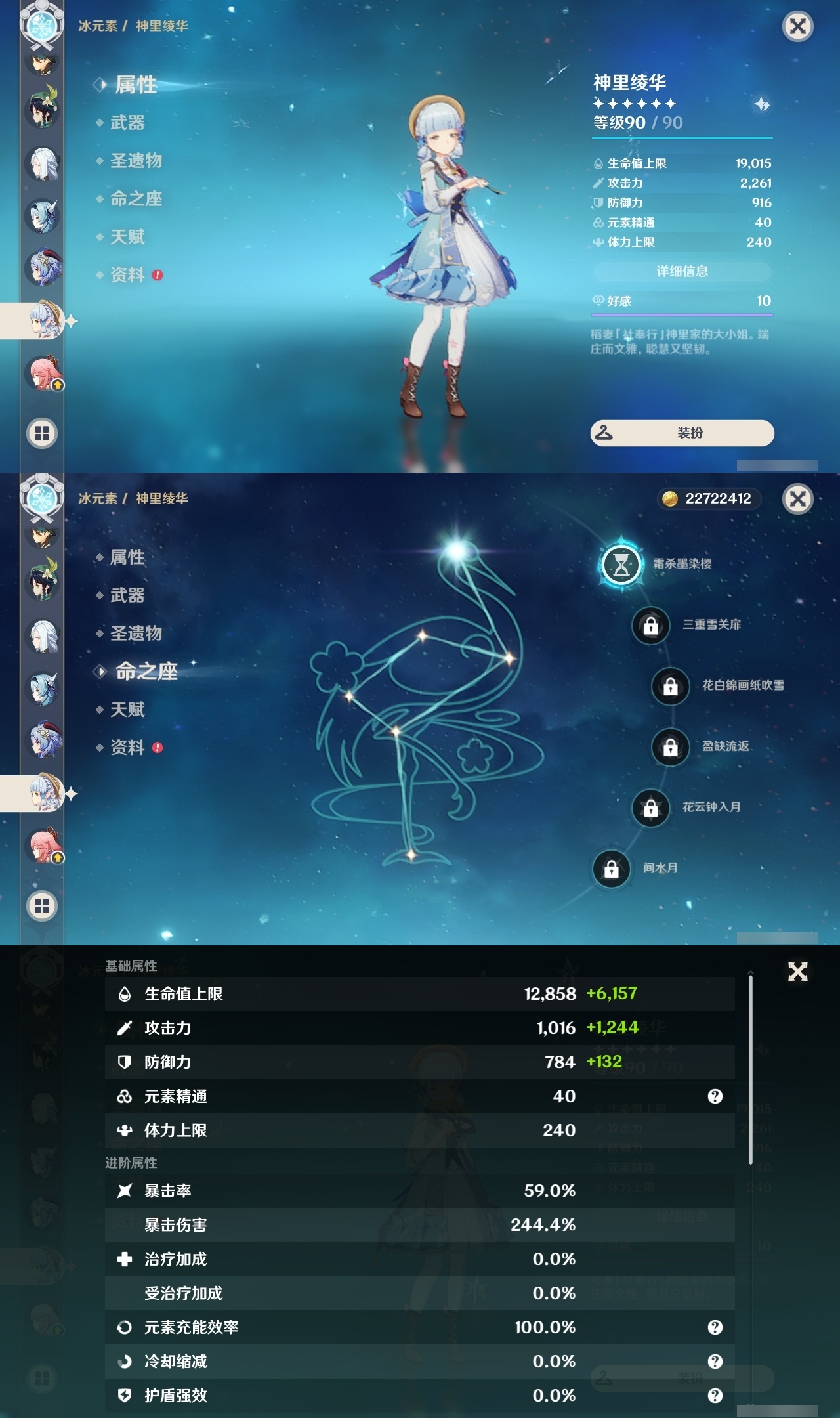 YSXL218036原神账号详情图19