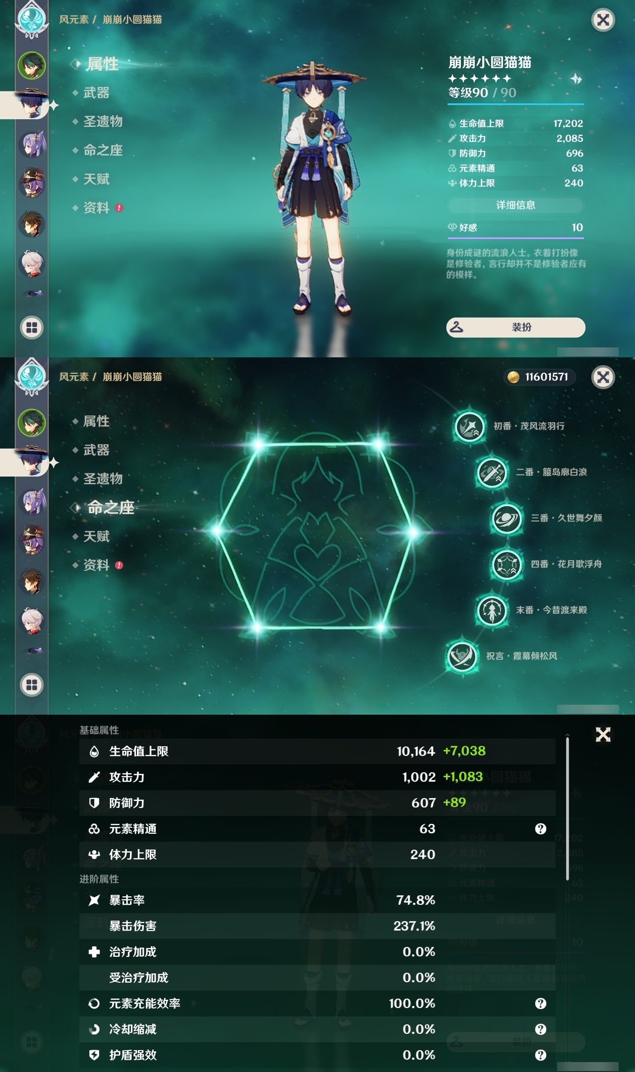 YSXL218040原神账号详情图7