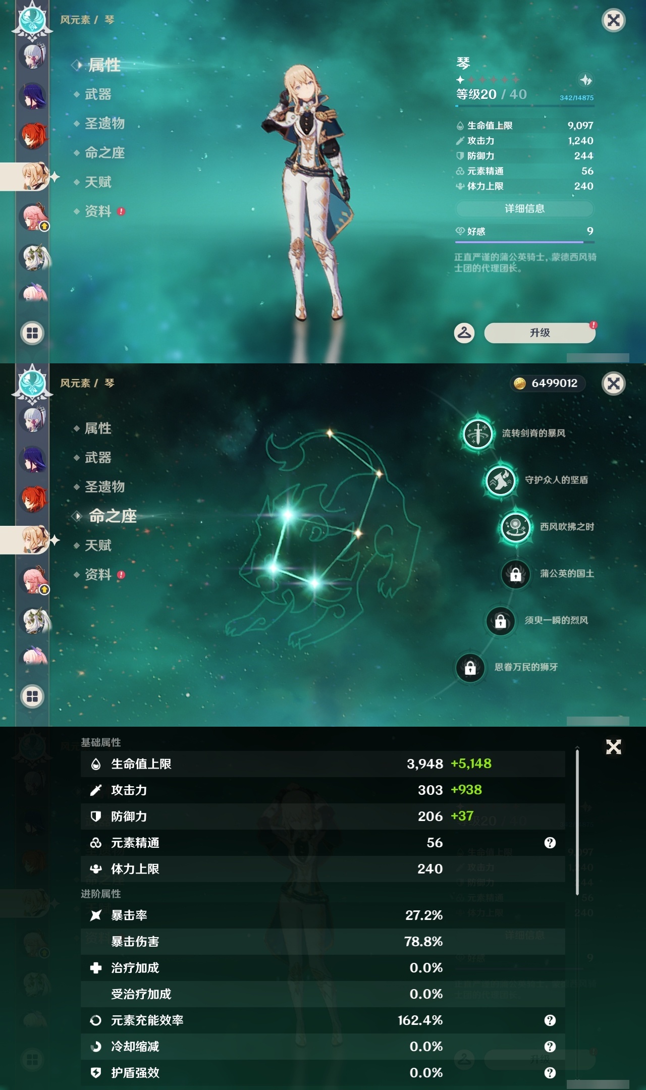 YSXL218142原神账号详情图12