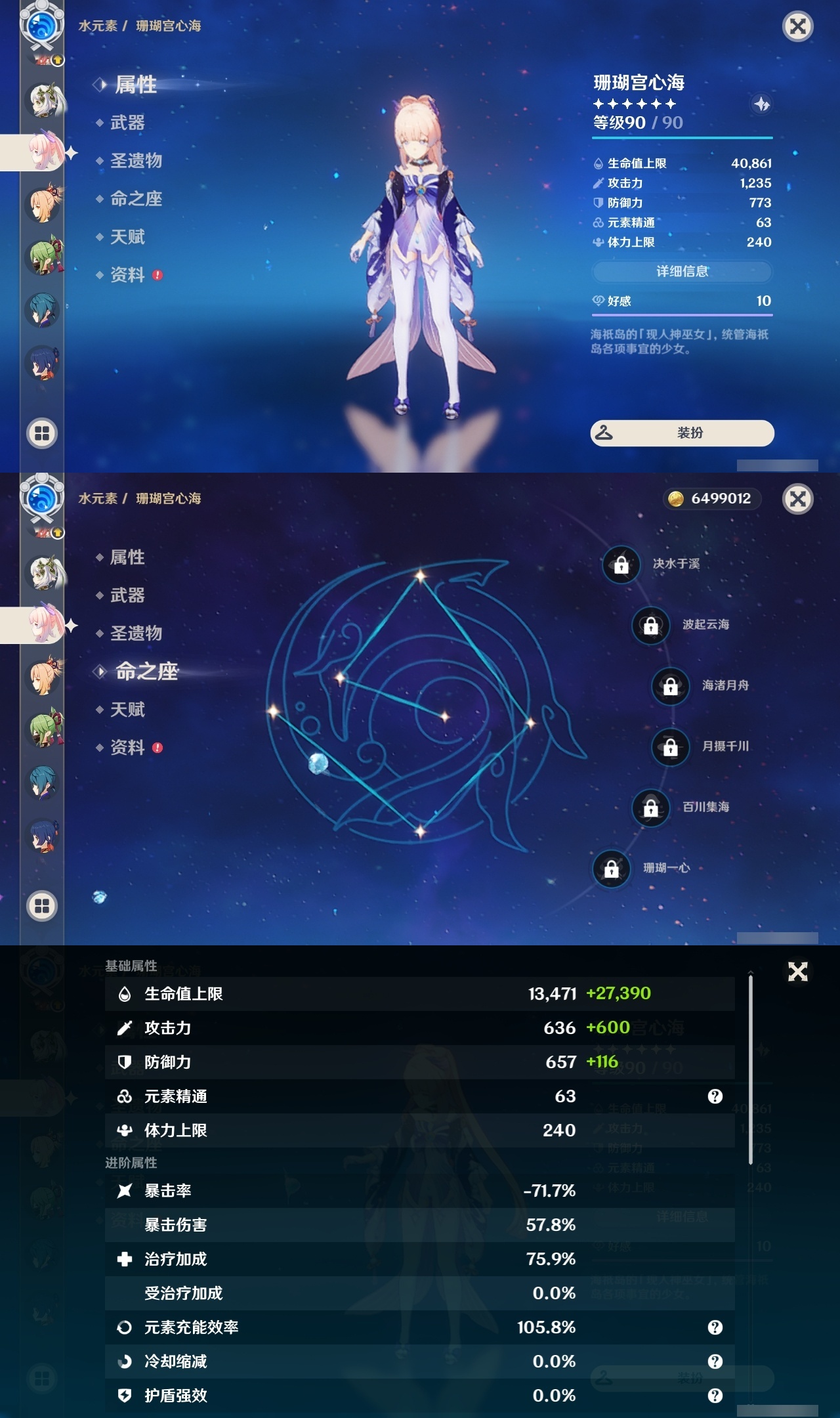 YSXL218142原神账号详情图15