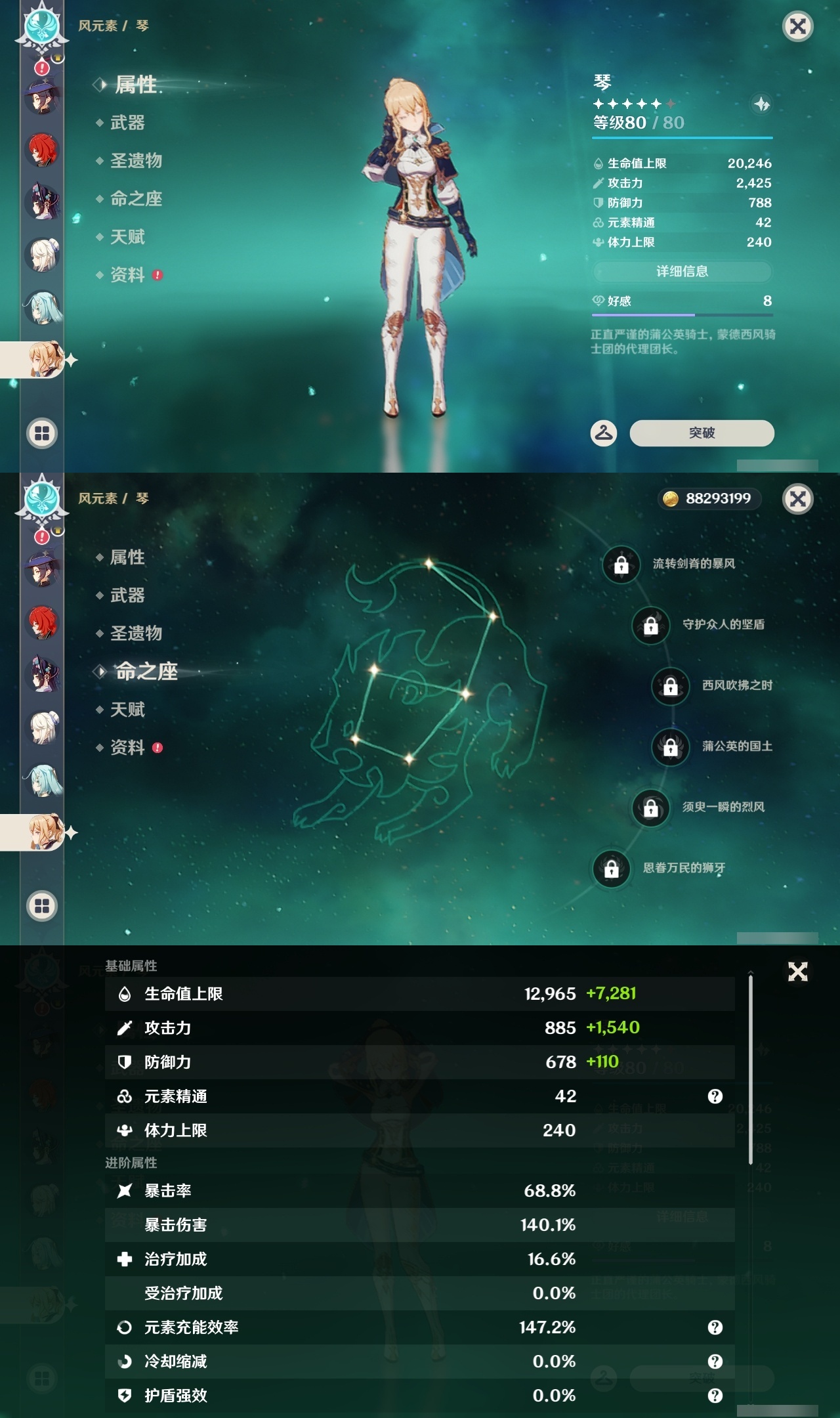 YSXL218630原神账号详情图31