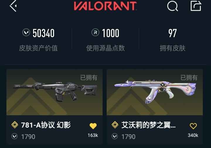 无畏契约账号QQ[4792476]段位: 铂金 近战武器皮肤: 苦无-无畏契约GO！第一卷,撬棍-白日幻梦,军刀-弧光异彩,澄湖潋滟,蝴蝶刀-侦察力量,威龙之刃,落英飞旋,超能偶像 应援棒,爪刀-RGX 11z Pr