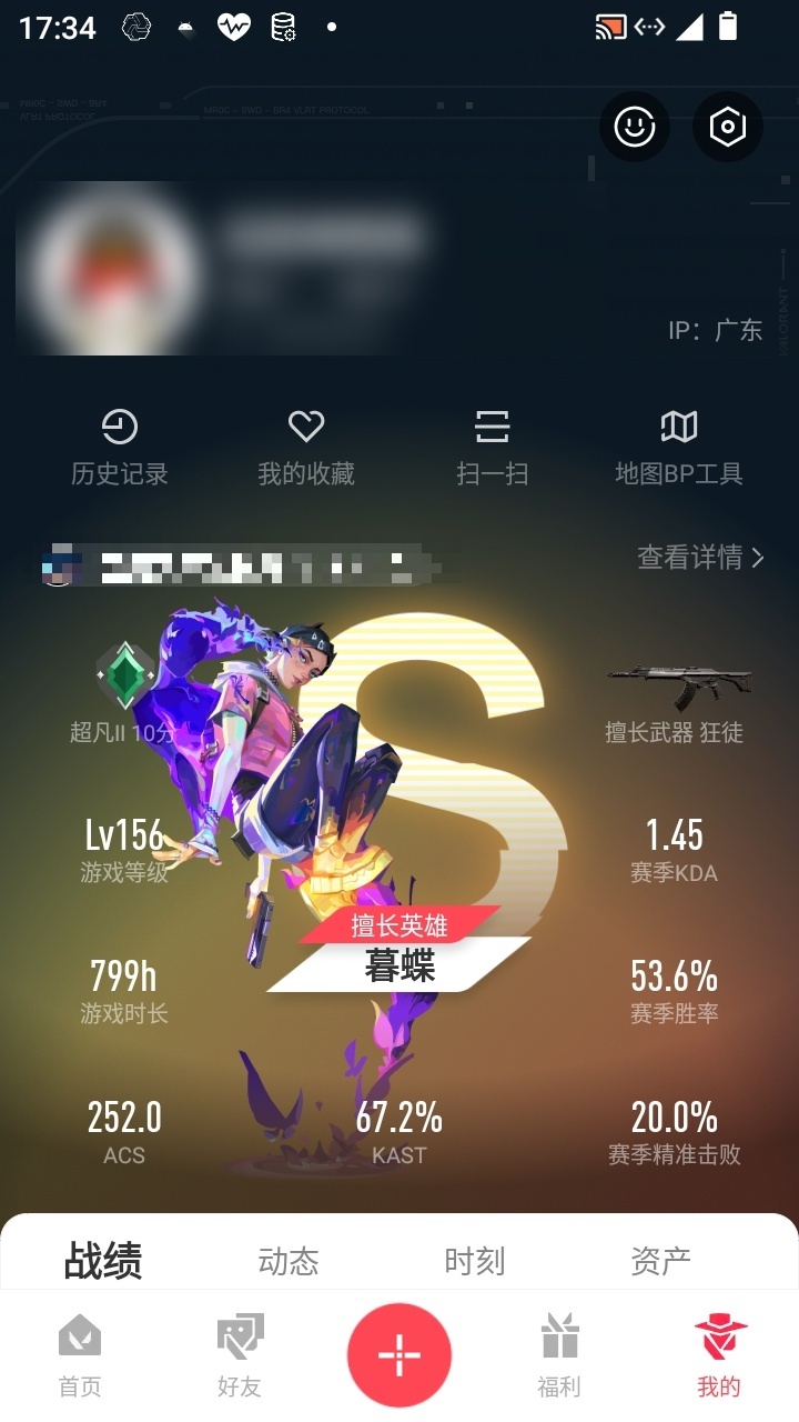 WWQXL24064无畏契约账号详情图6