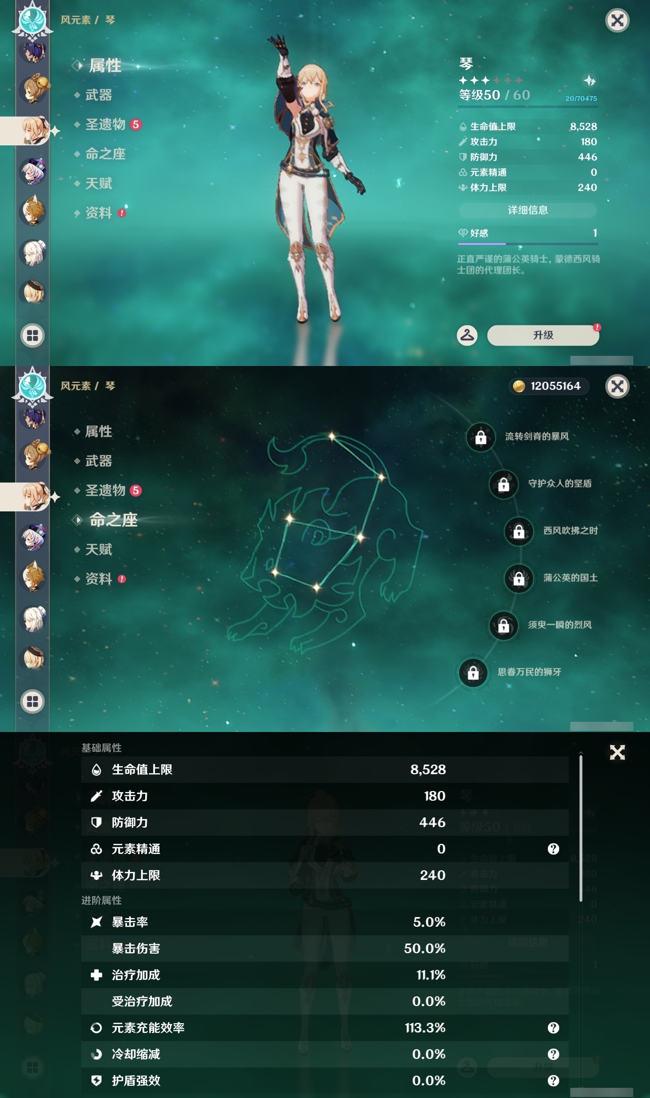 YSXL218786原神账号详情图27