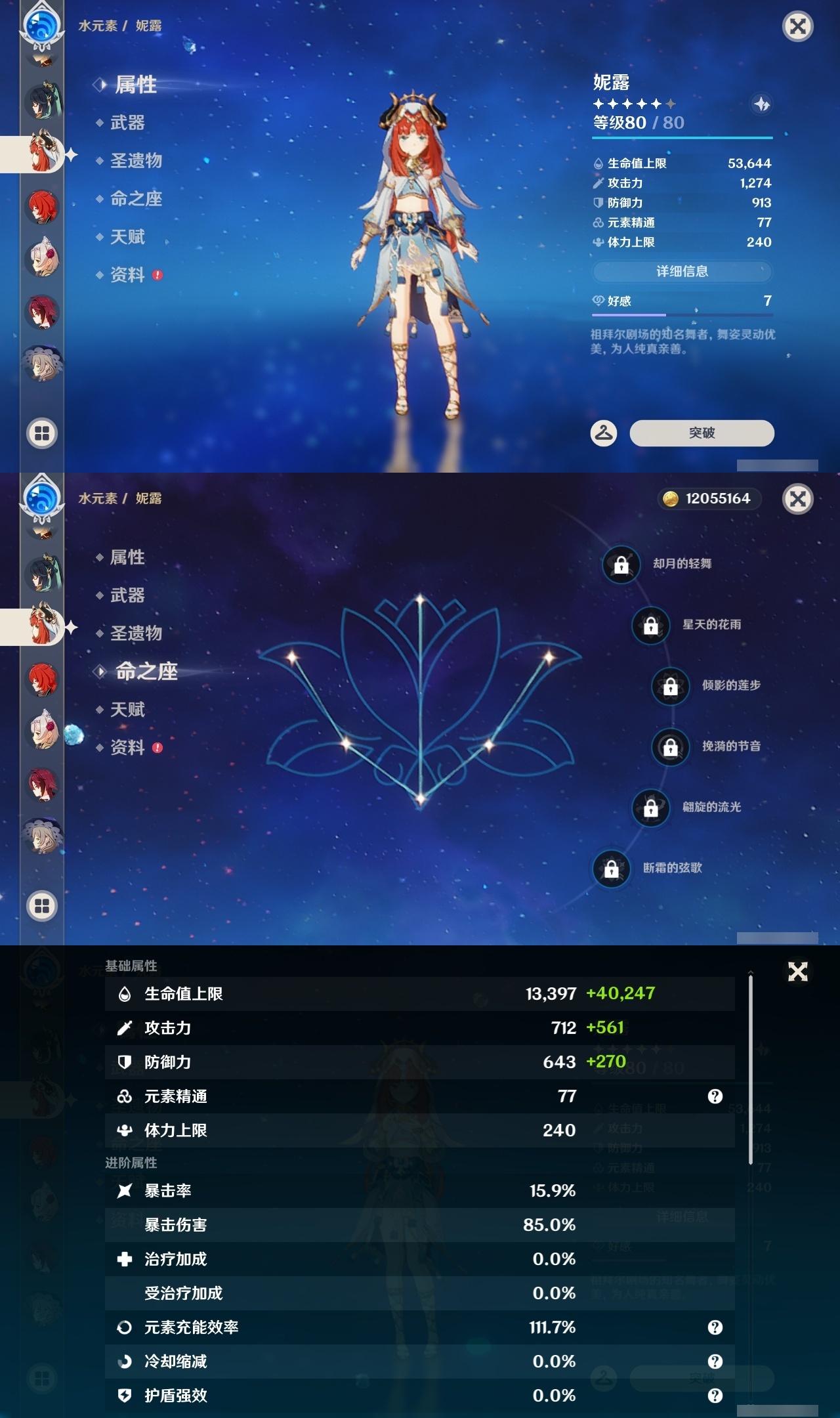 YSXL218786原神账号详情图22