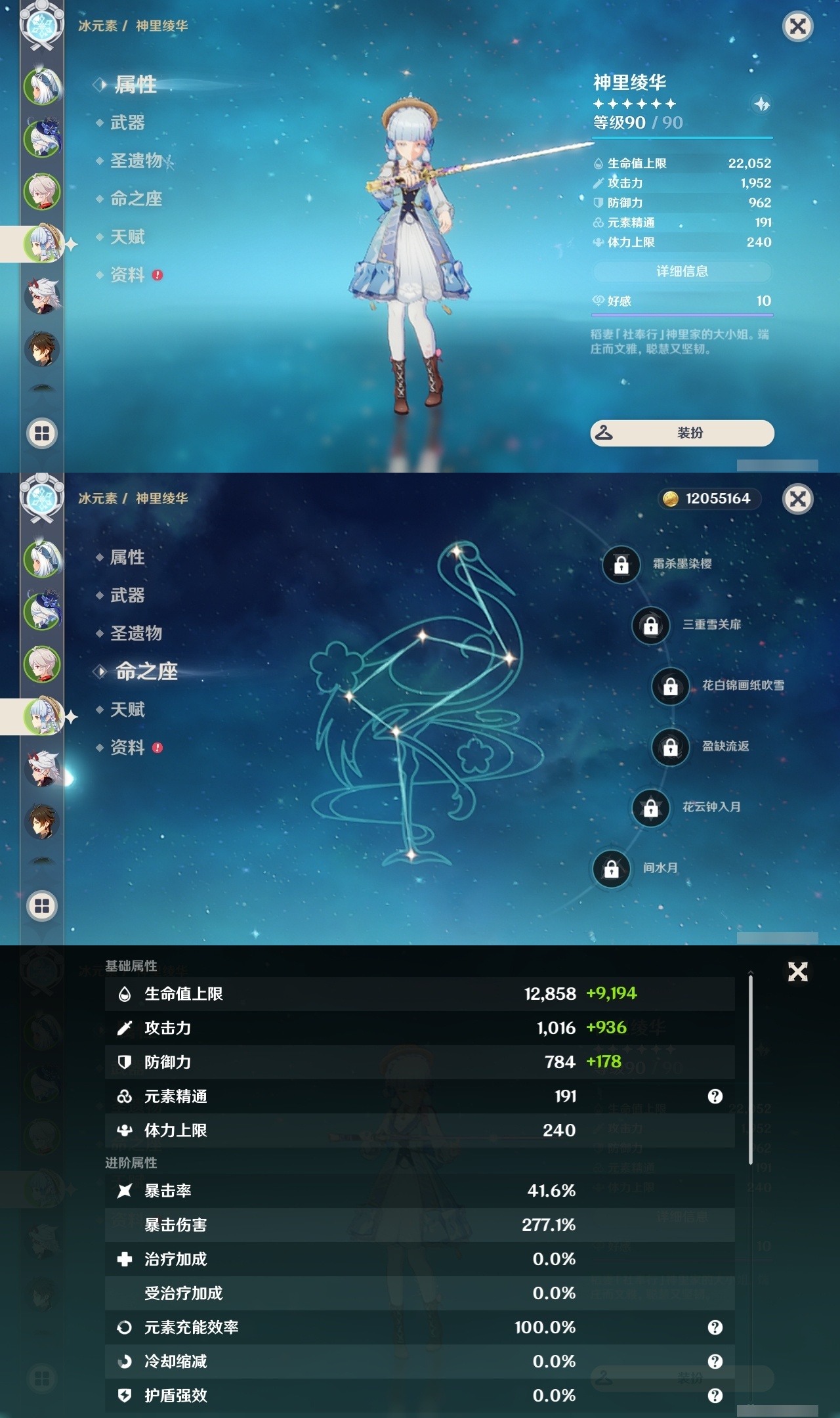 YSXL218786原神账号详情图9