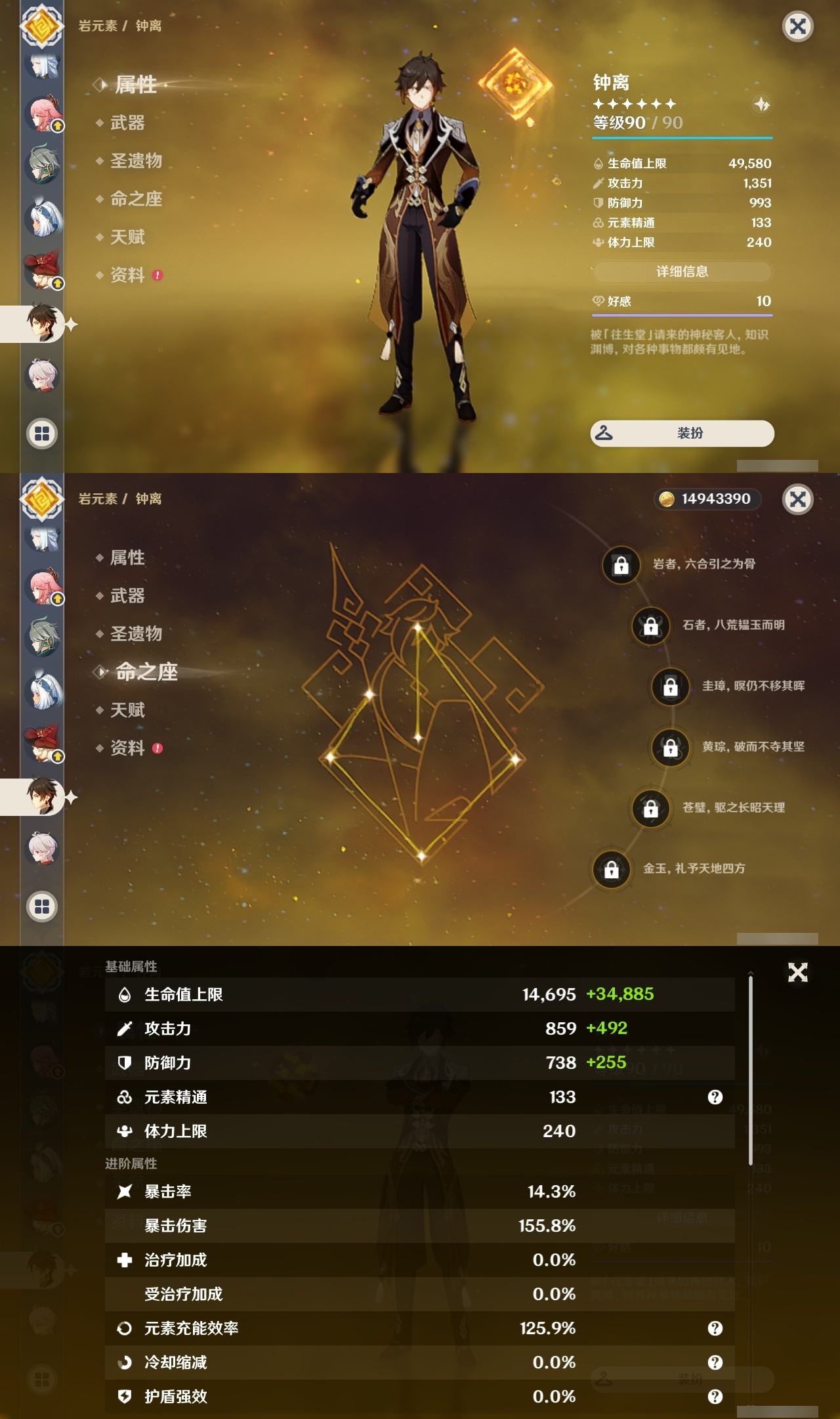 YSXL218927原神账号详情图14 YSXL218927原神账号详情图14