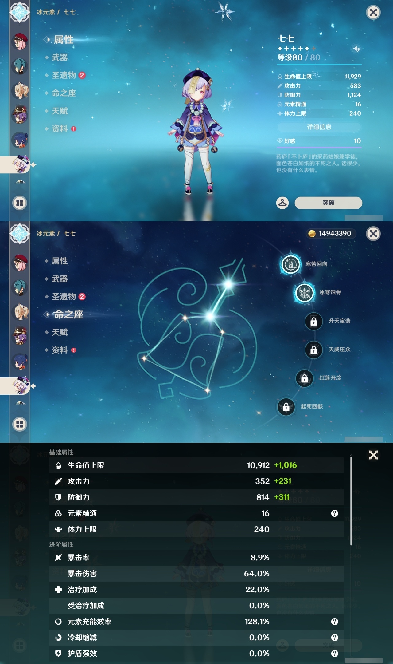 YSXL218927原神账号详情图24 YSXL218927原神账号详情图24