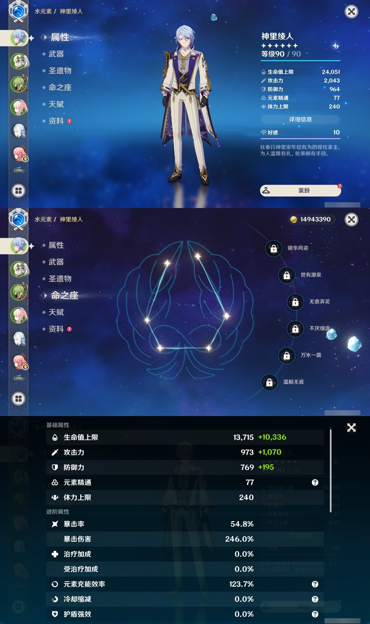 YSXL218927原神账号详情图6 YSXL218927原神账号详情图6