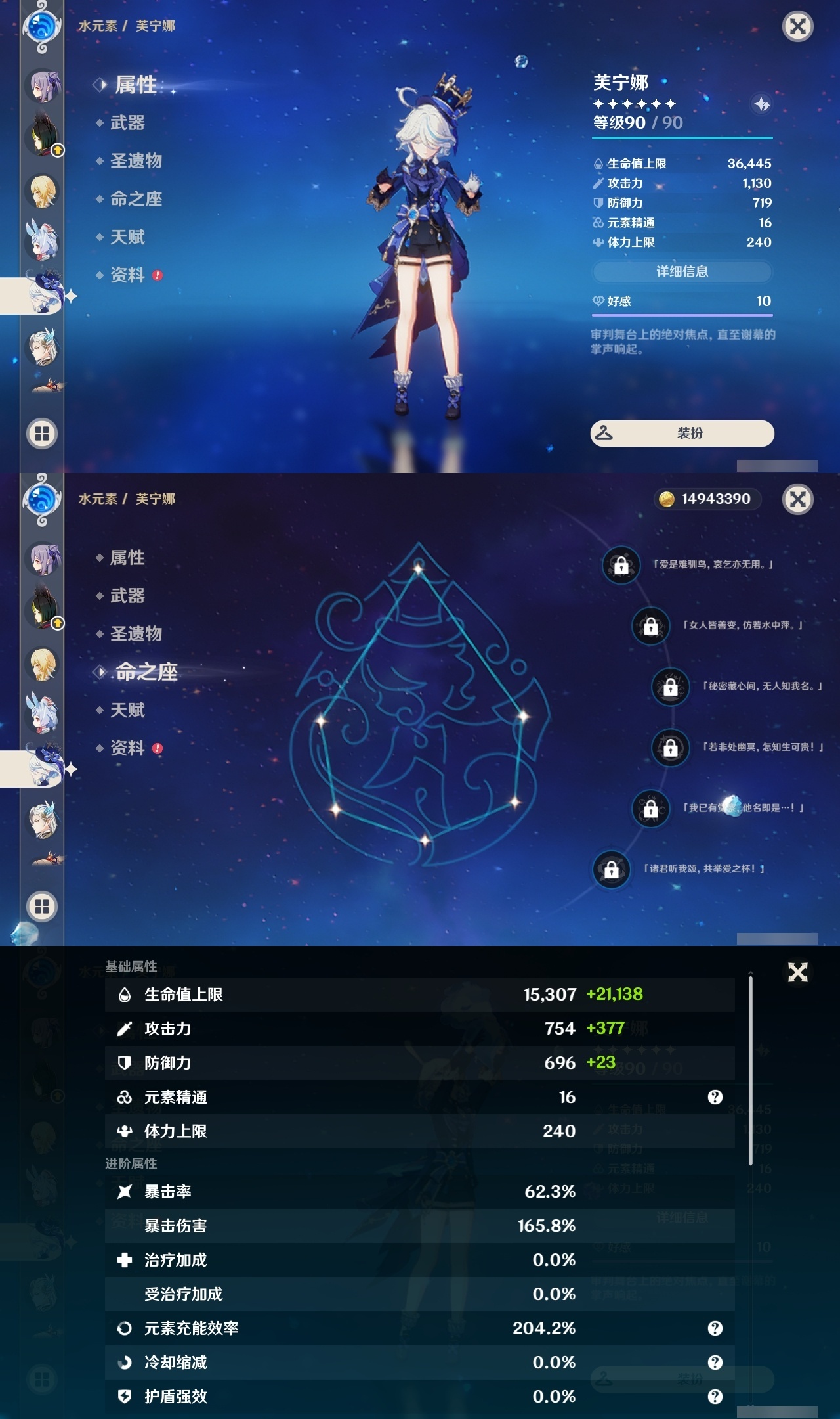 YSXL218927原神账号详情图21 YSXL218927原神账号详情图21