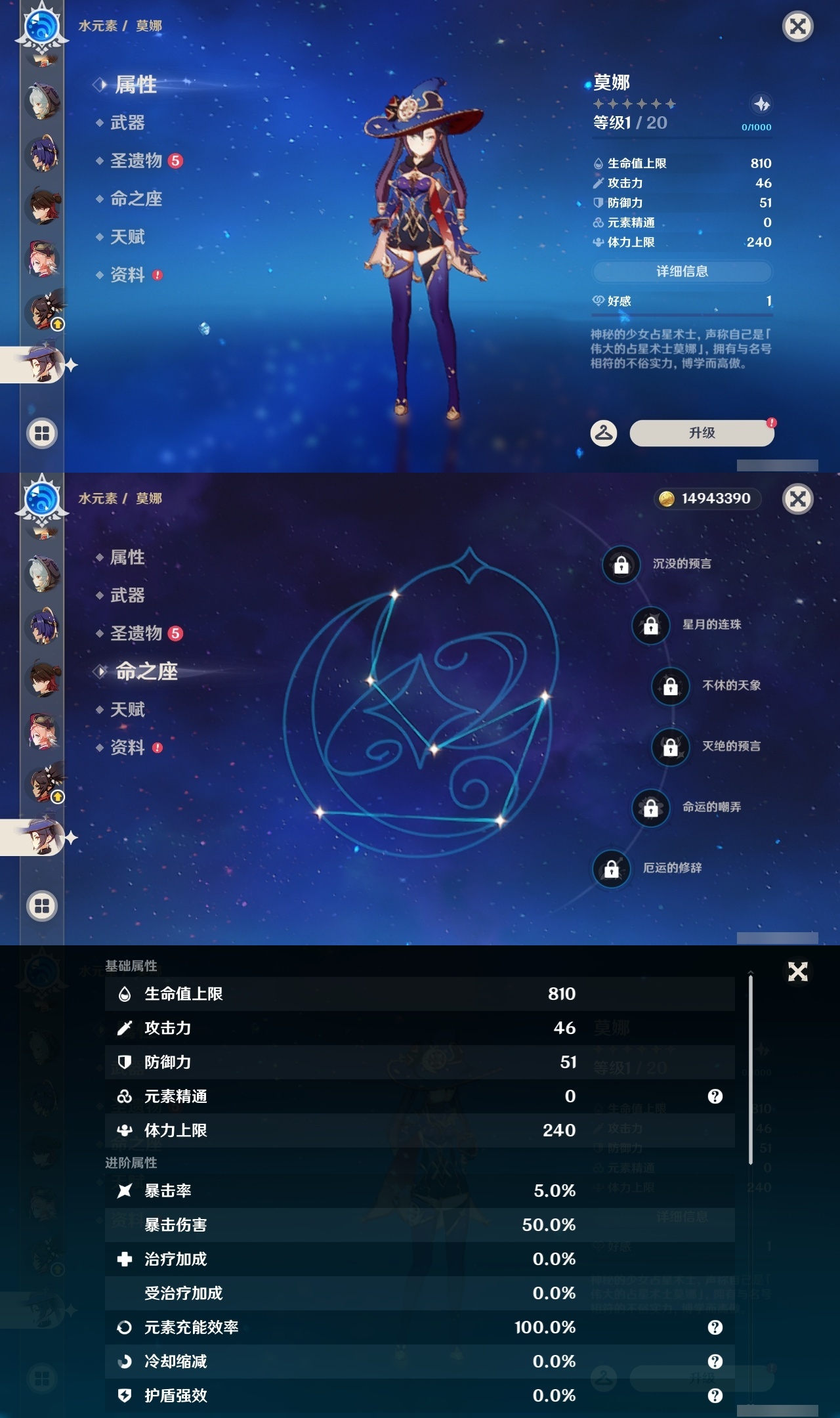 YSXL218927原神账号详情图28 YSXL218927原神账号详情图28