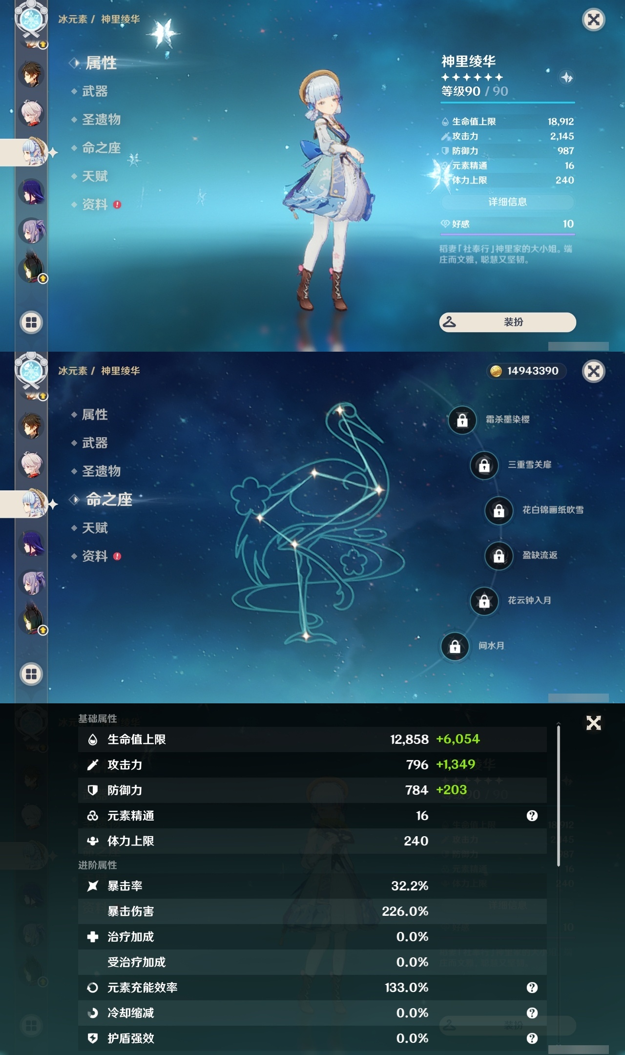 YSXL218927原神账号详情图16 YSXL218927原神账号详情图16