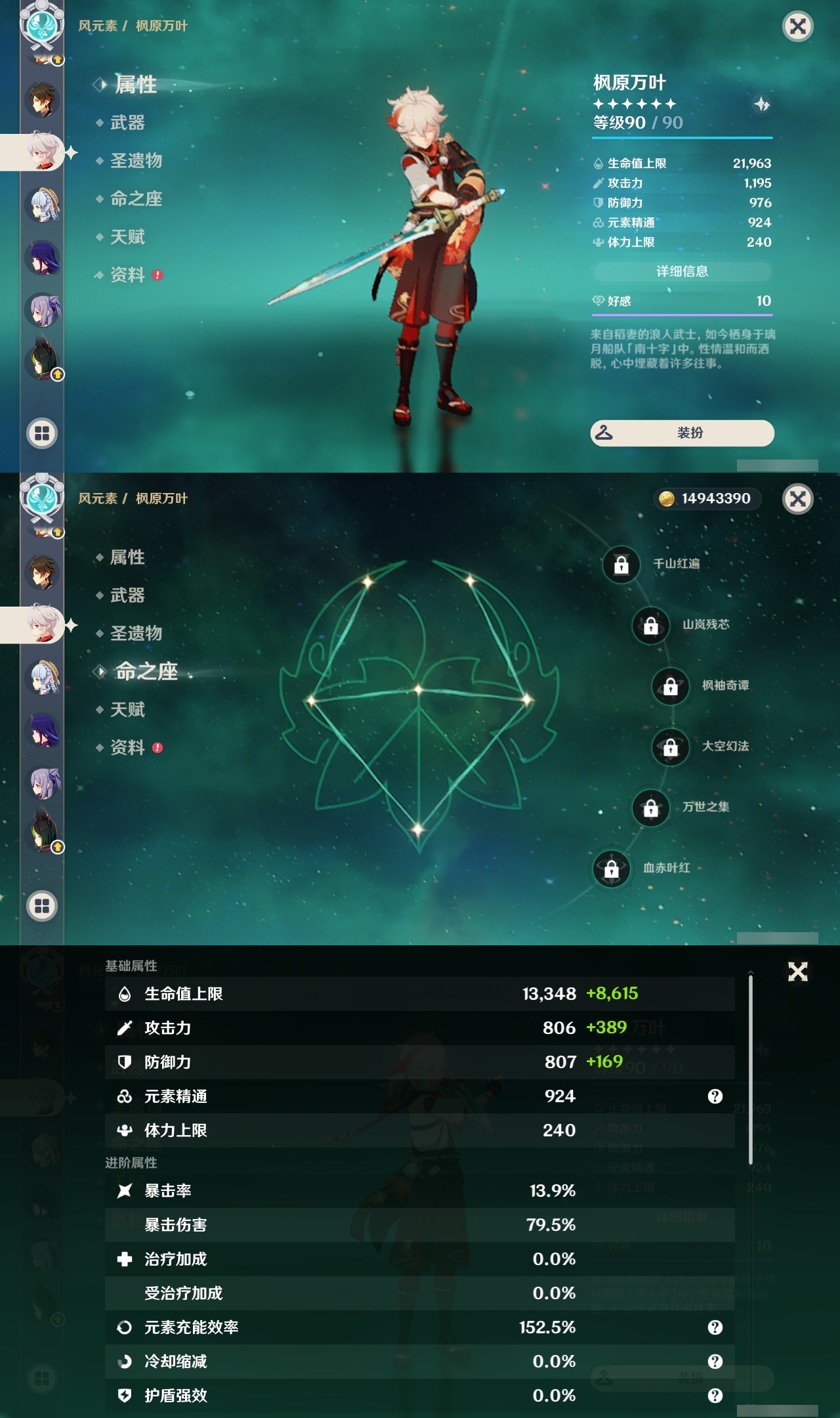 YSXL218927原神账号详情图15 YSXL218927原神账号详情图15