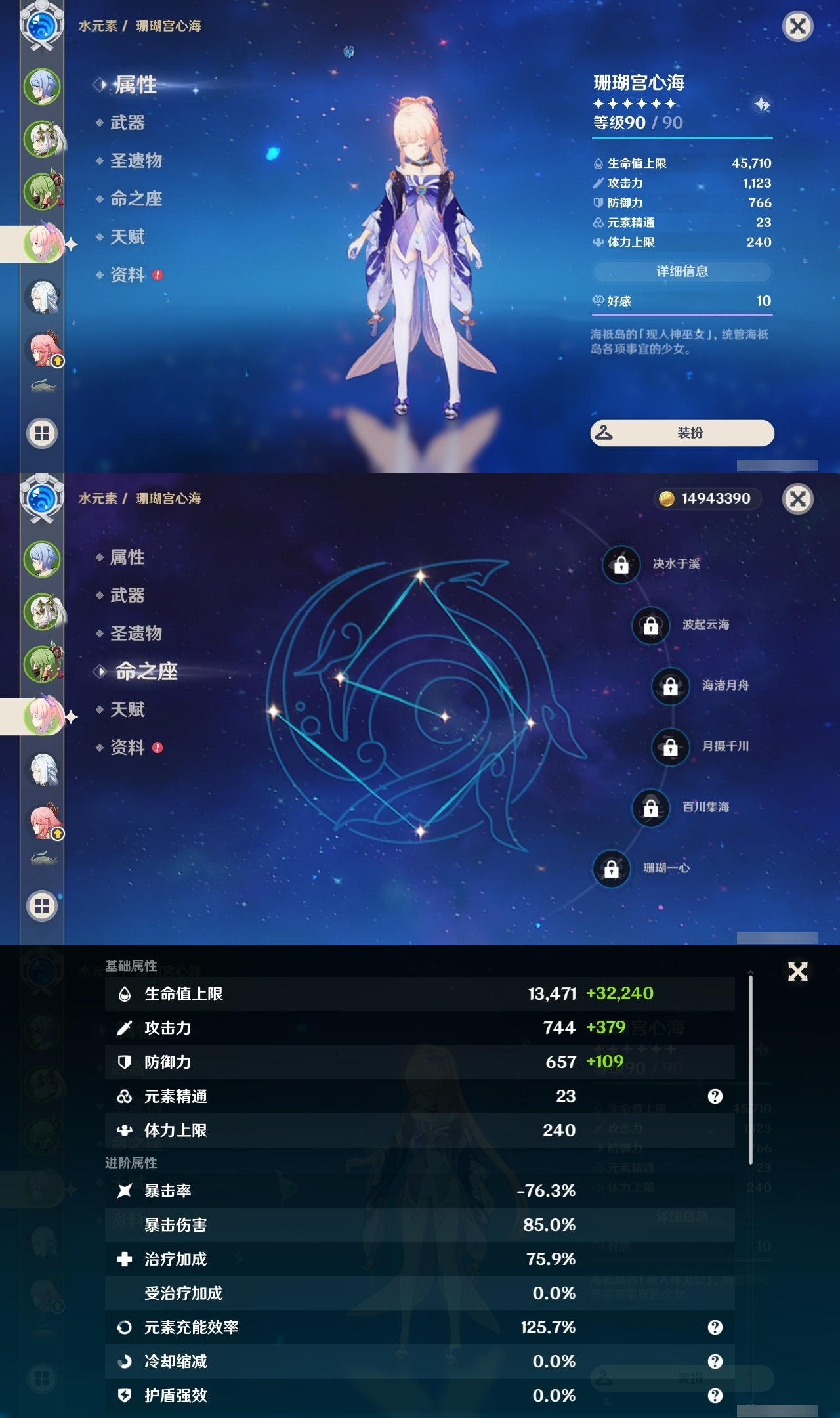 YSXL218927原神账号详情图8 YSXL218927原神账号详情图8