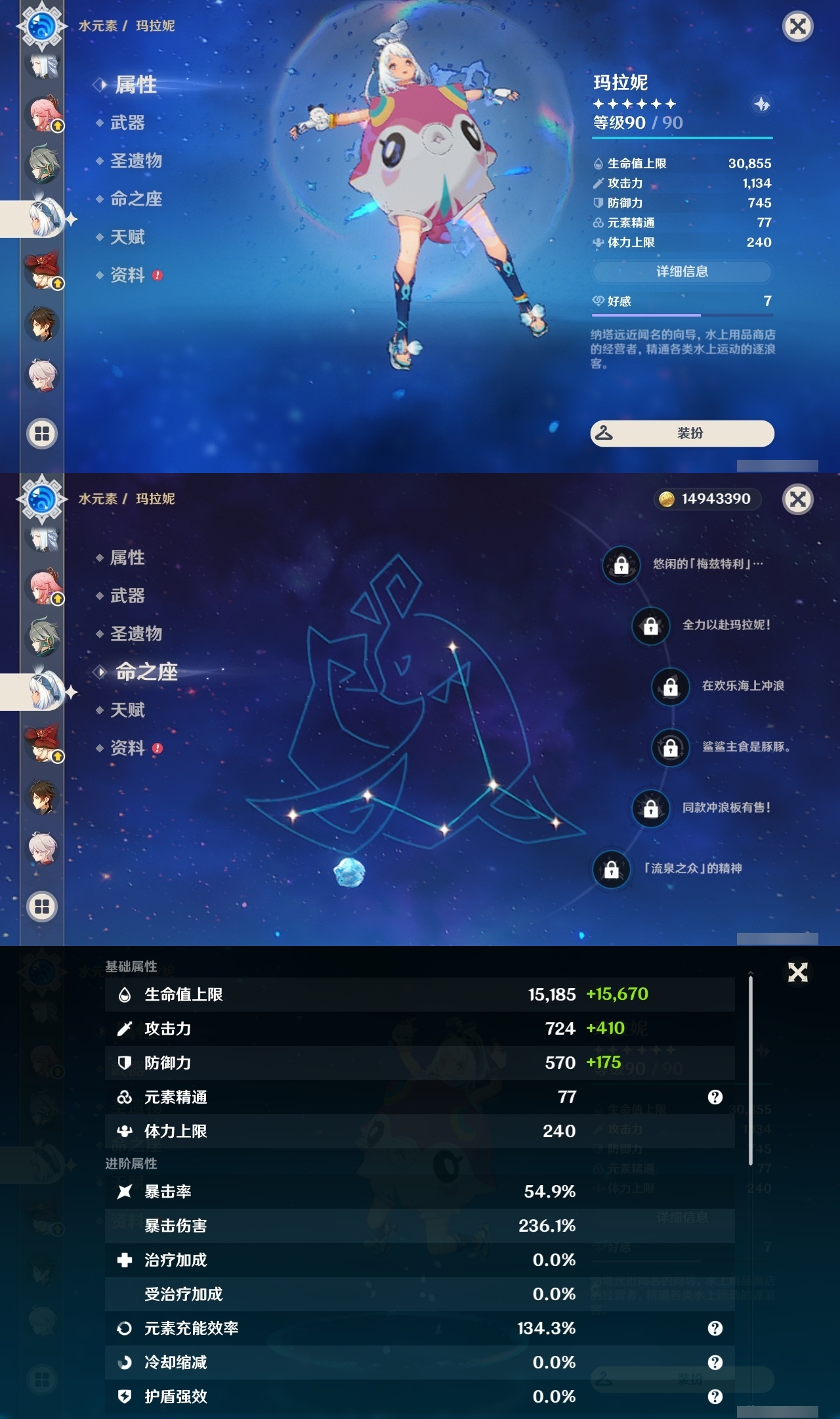 YSXL218927原神账号详情图12 YSXL218927原神账号详情图12