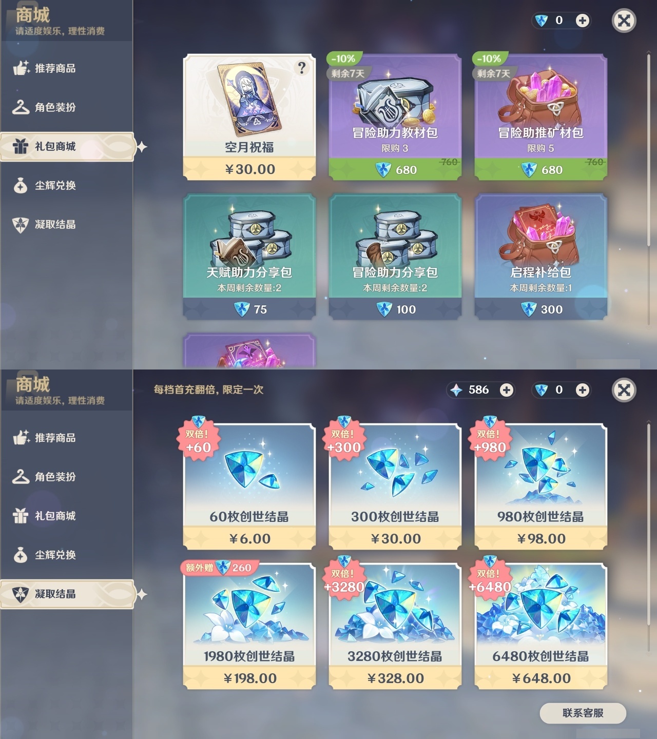 YSXL218927原神账号详情图30 YSXL218927原神账号详情图30