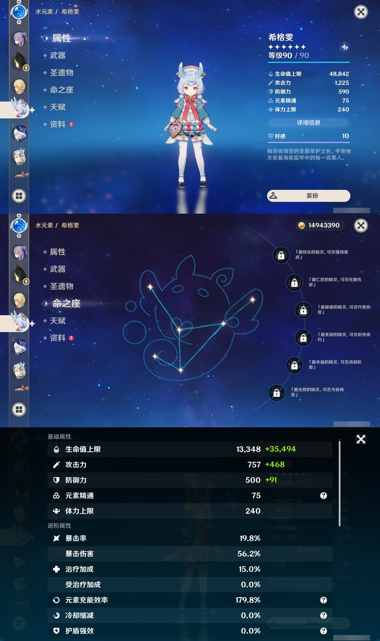 YSXL218927原神账号详情图20 YSXL218927原神账号详情图20