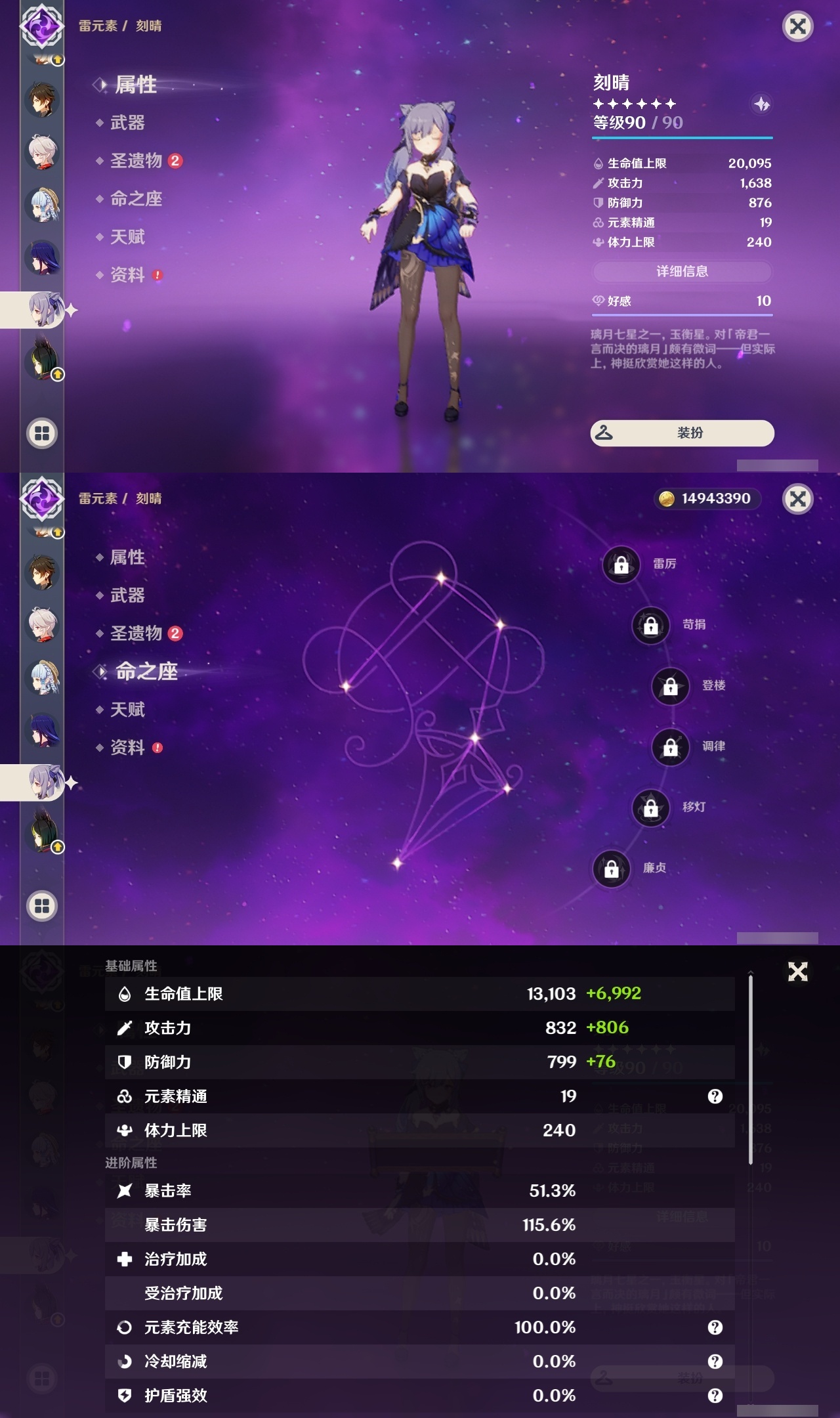 YSXL218927原神账号详情图18 YSXL218927原神账号详情图18
