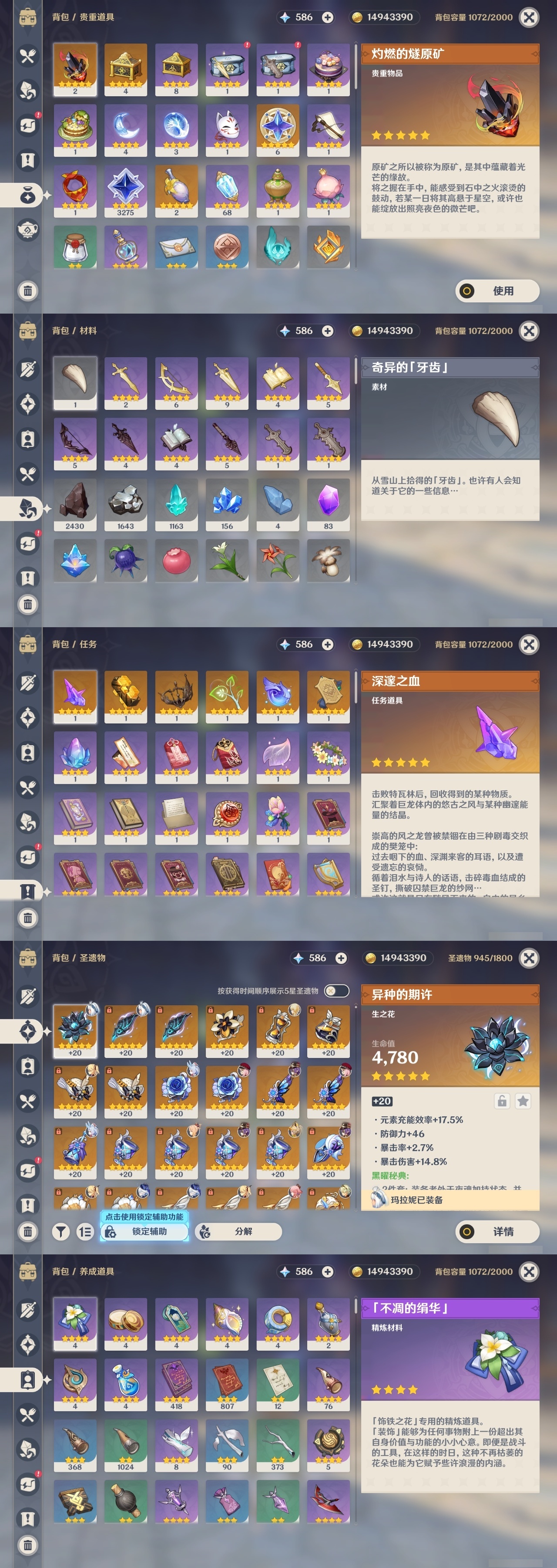 YSXL218927原神账号详情图29 YSXL218927原神账号详情图29
