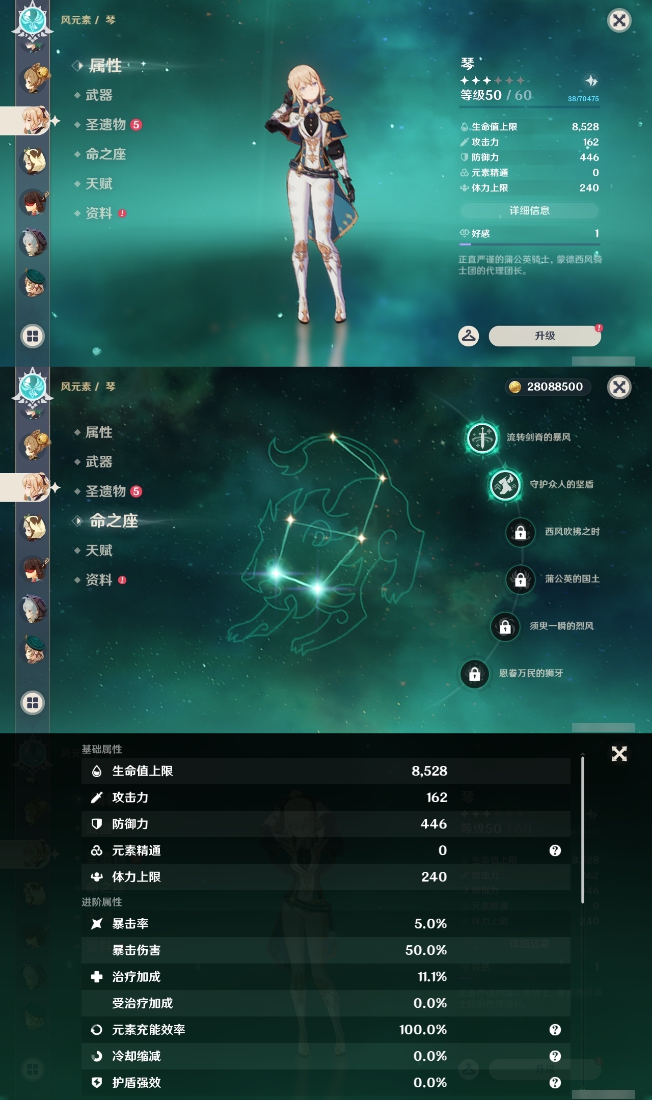 YSXL219020原神账号详情图23