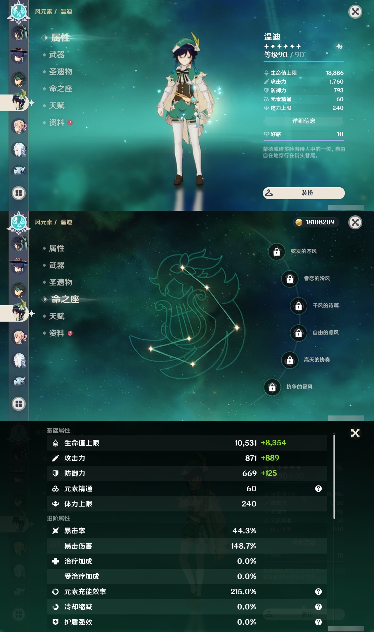 YSXL219023原神账号详情图19