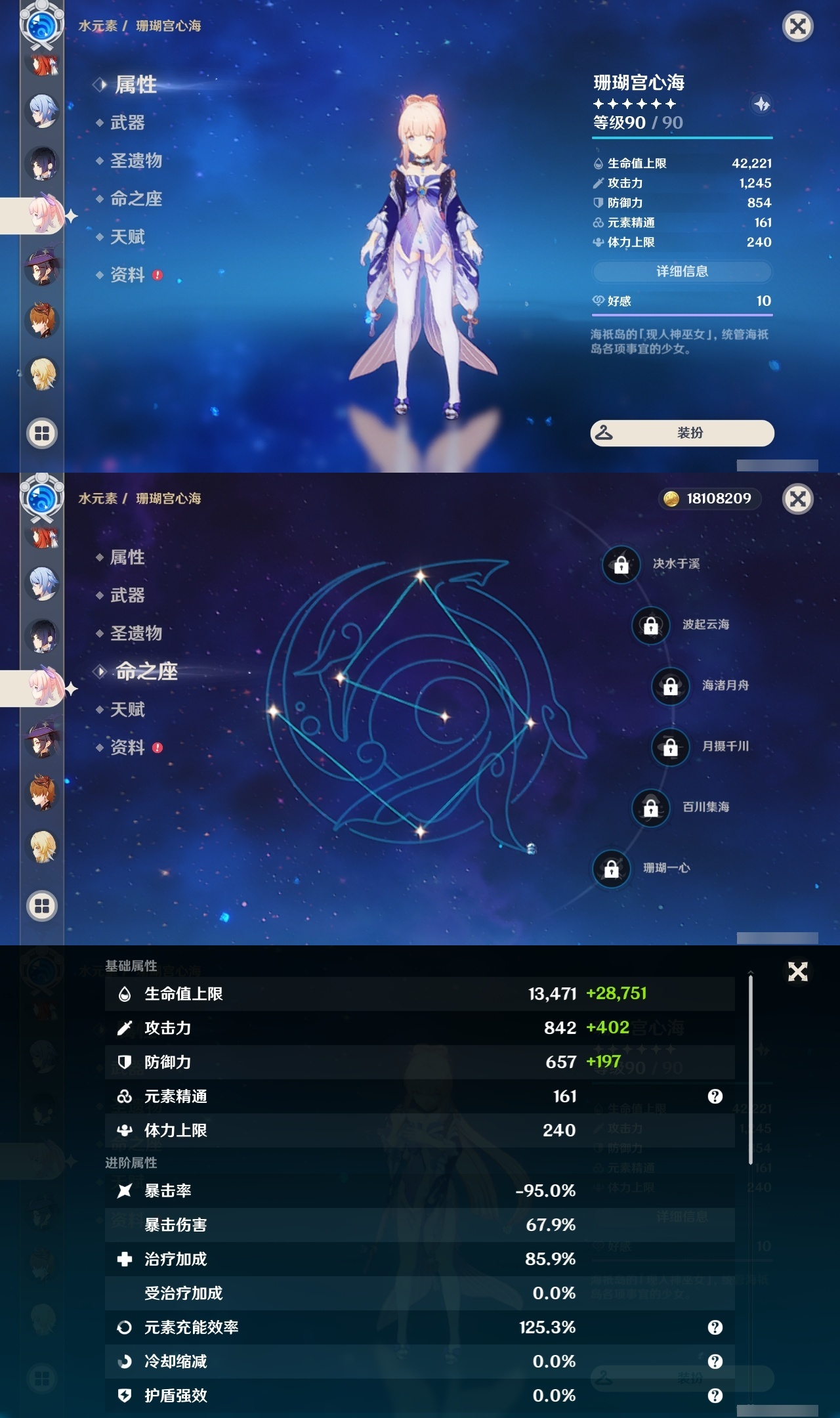 YSXL219023原神账号详情图36