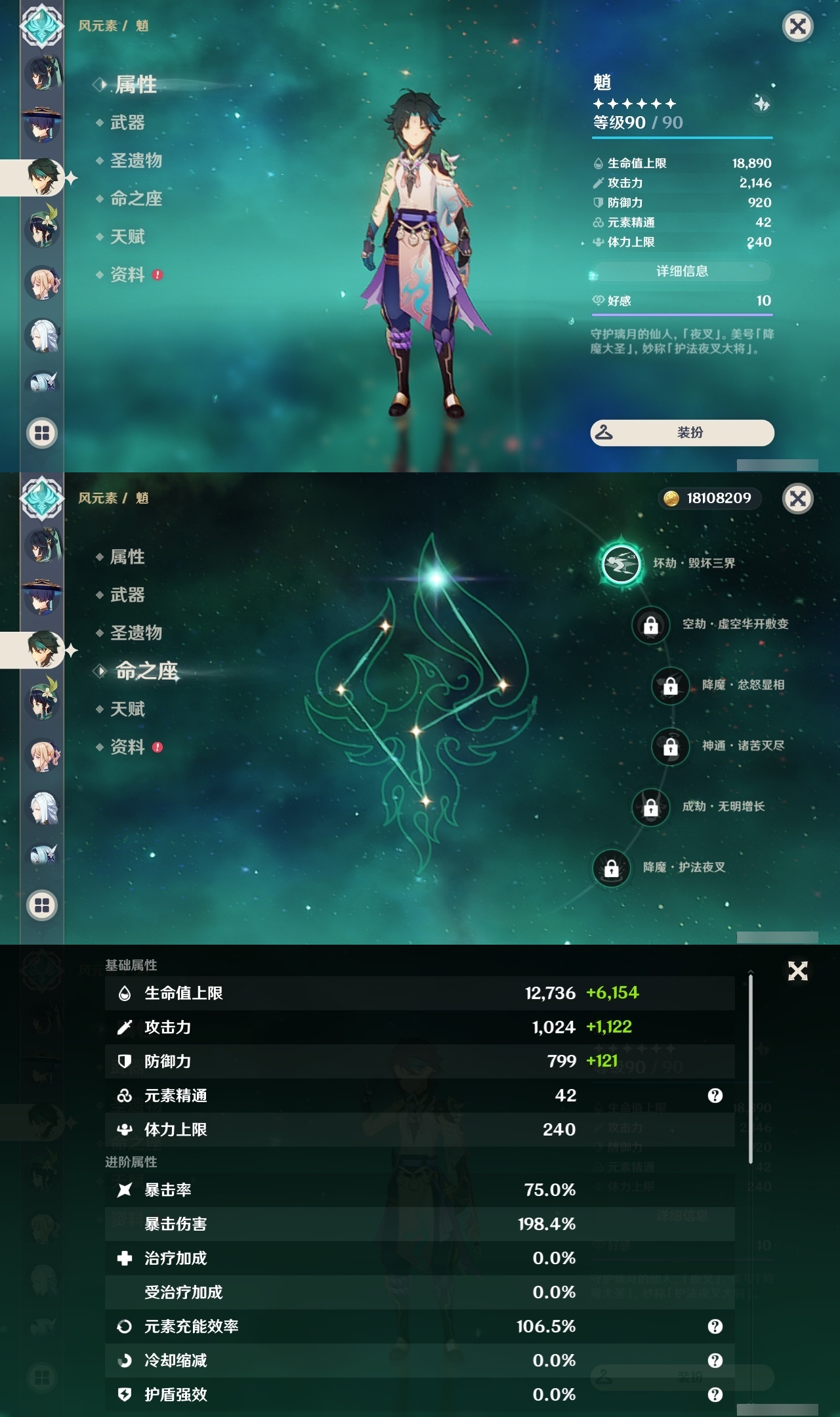 YSXL219023原神账号详情图18