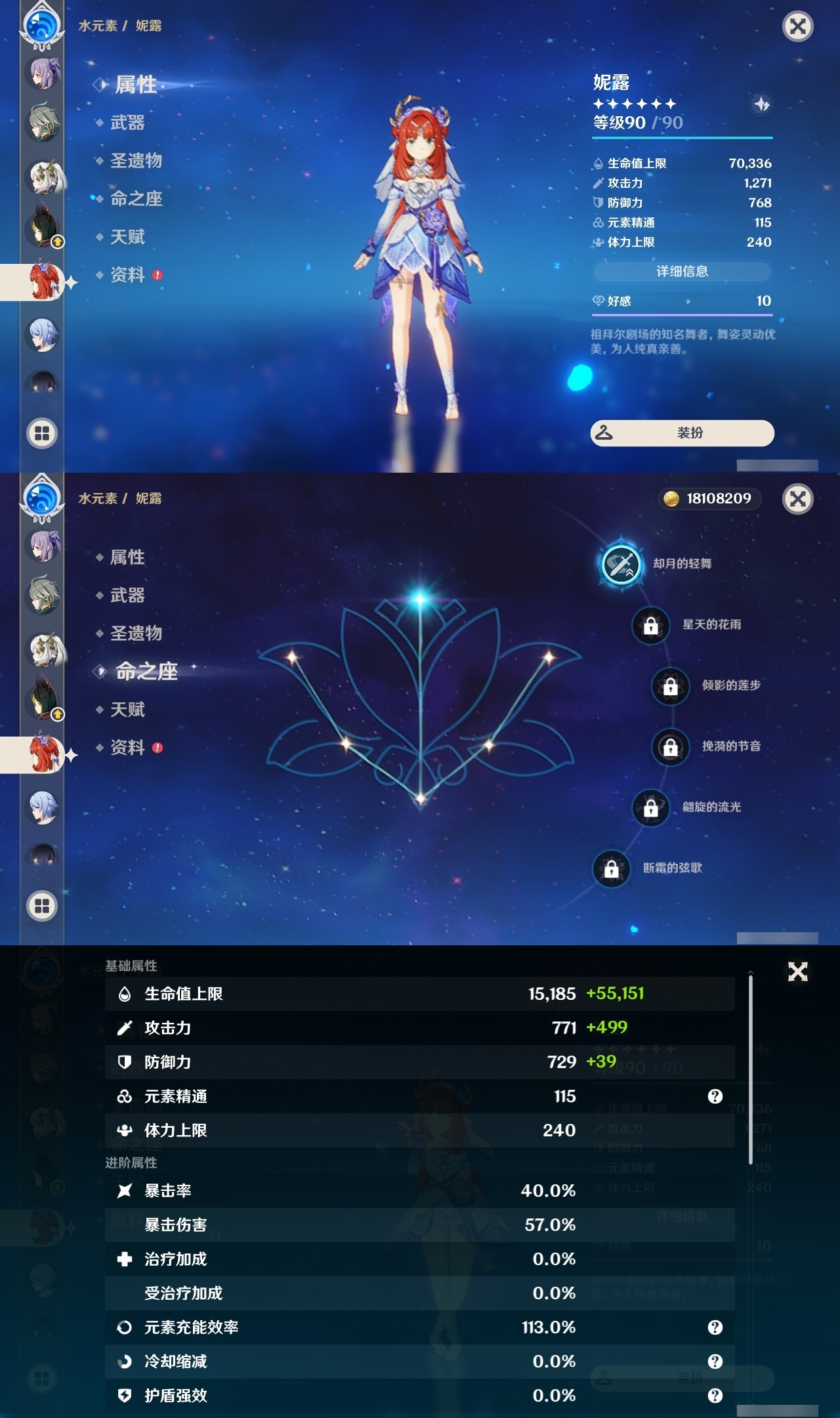 YSXL219023原神账号详情图33