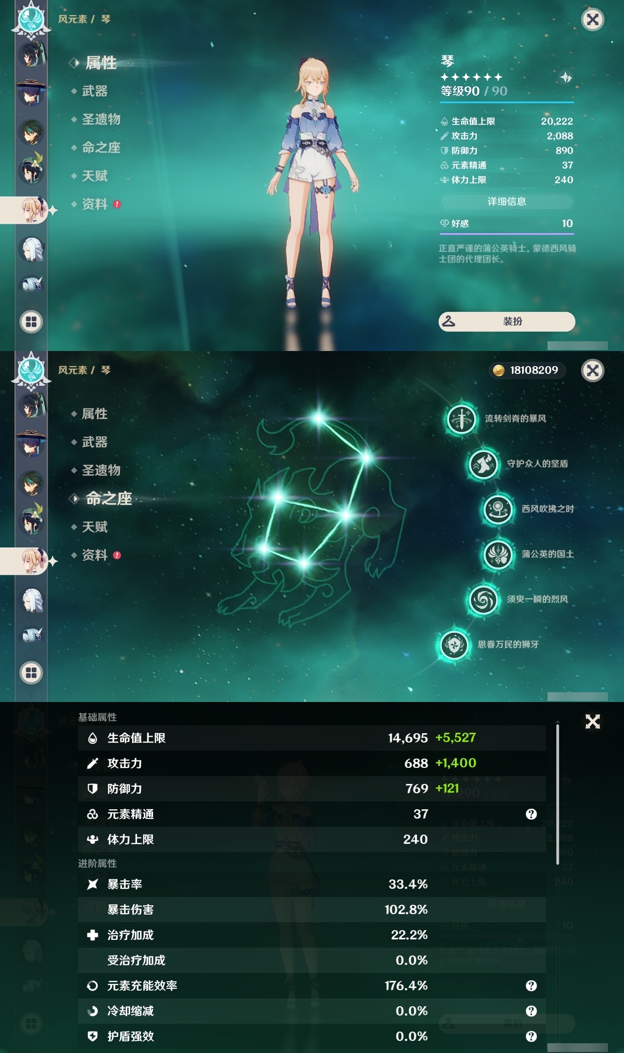 YSXL219023原神账号详情图20