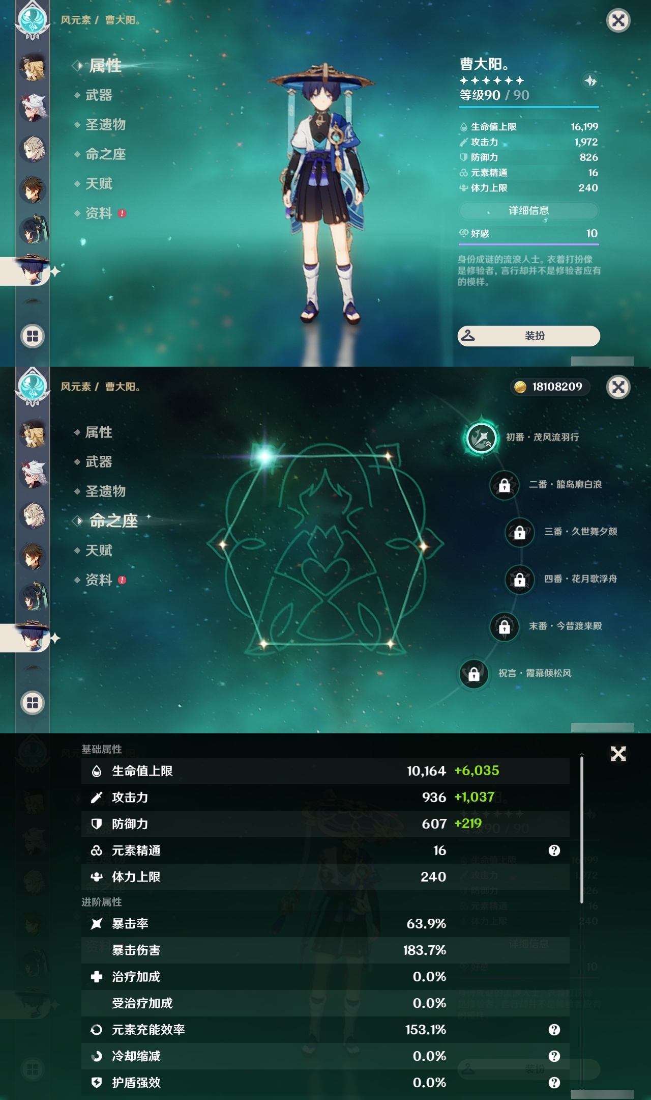 YSXL219023原神账号详情图17