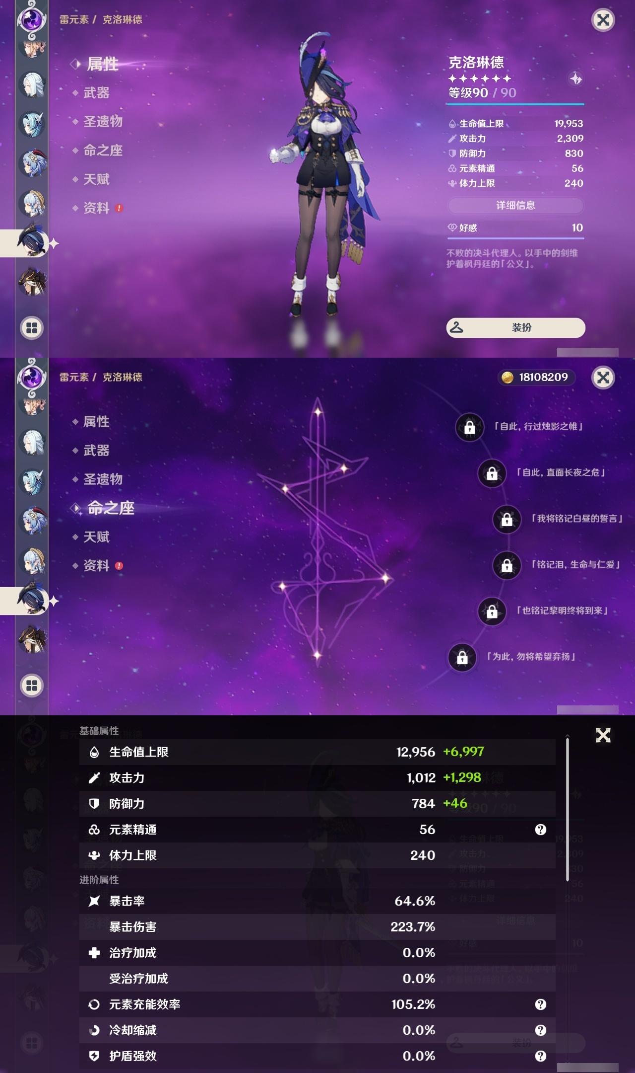 YSXL219023原神账号详情图25