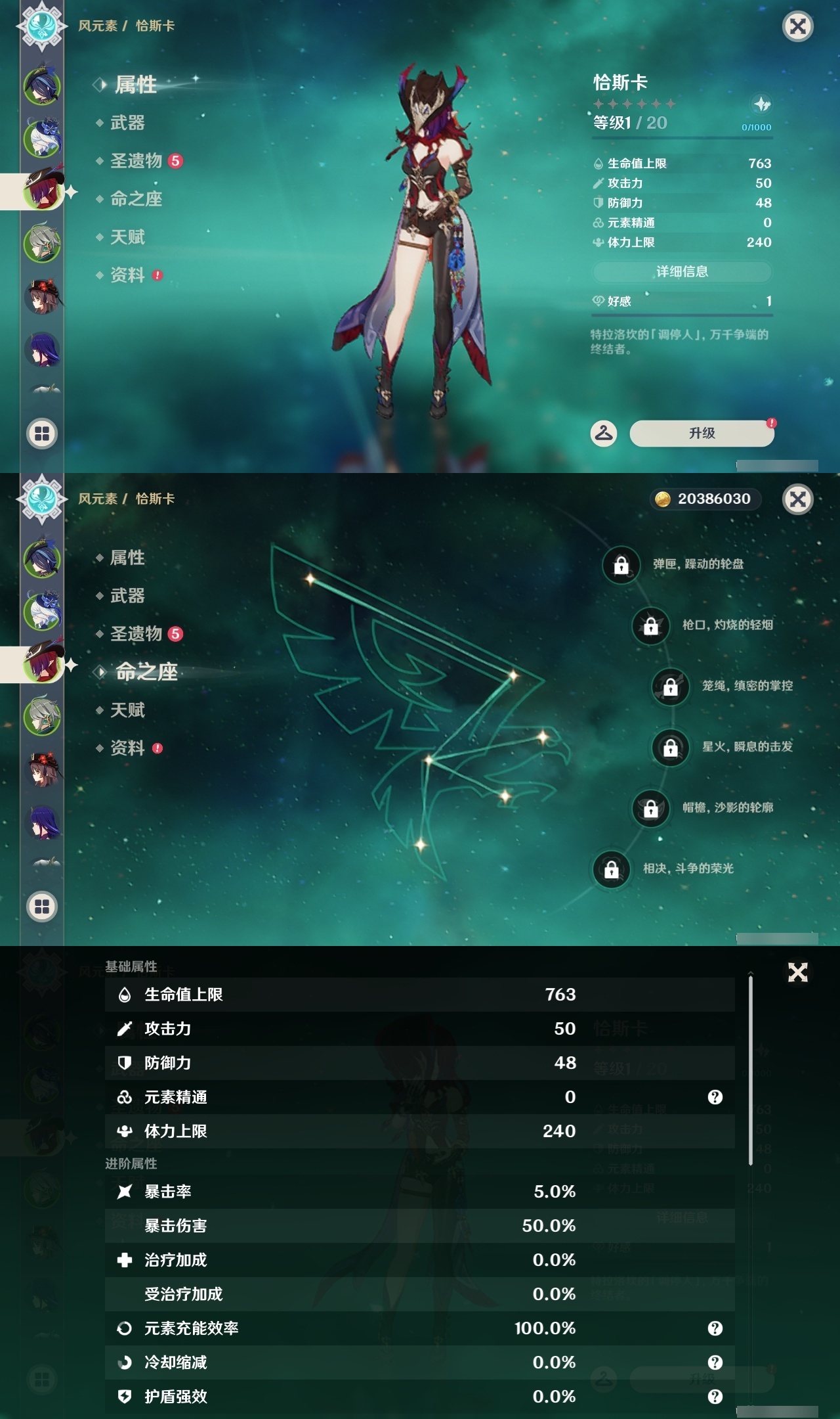 YSXL219024原神账号详情图8