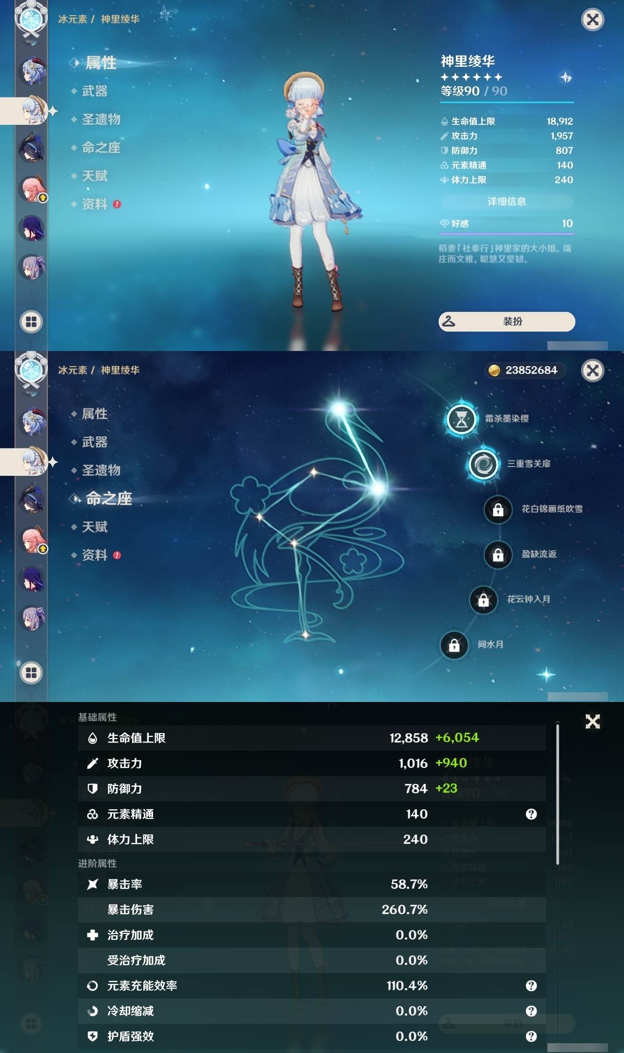 YSXL219081原神账号详情图20