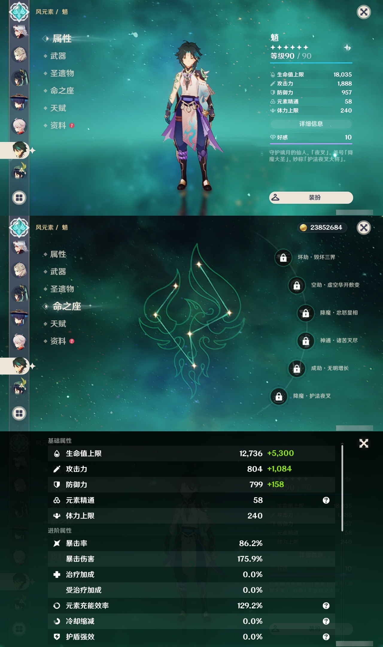 YSXL219081原神账号详情图15