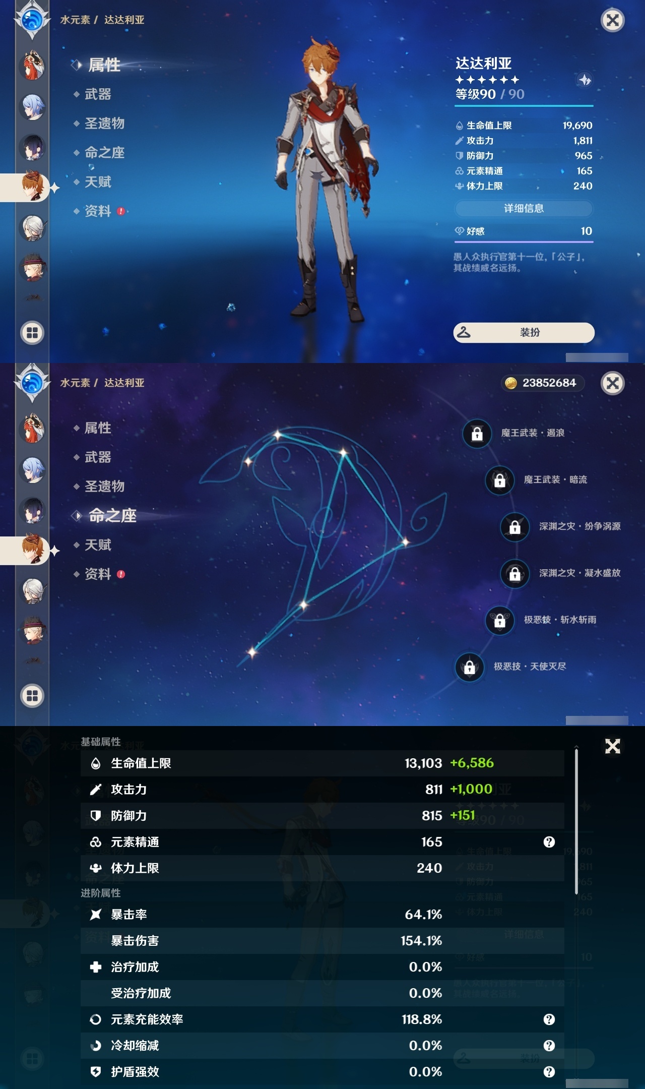 YSXL219081原神账号详情图35