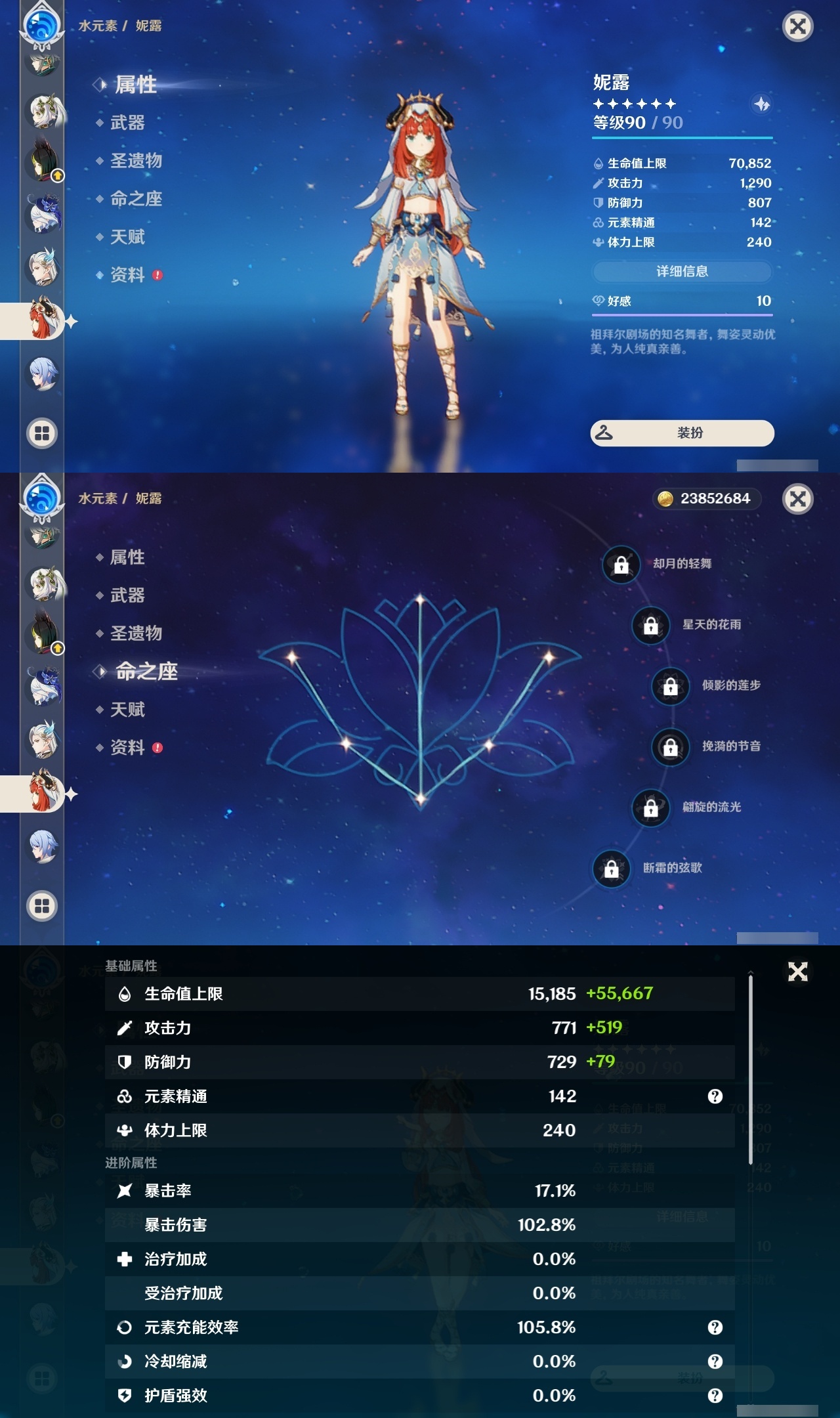 YSXL219081原神账号详情图32