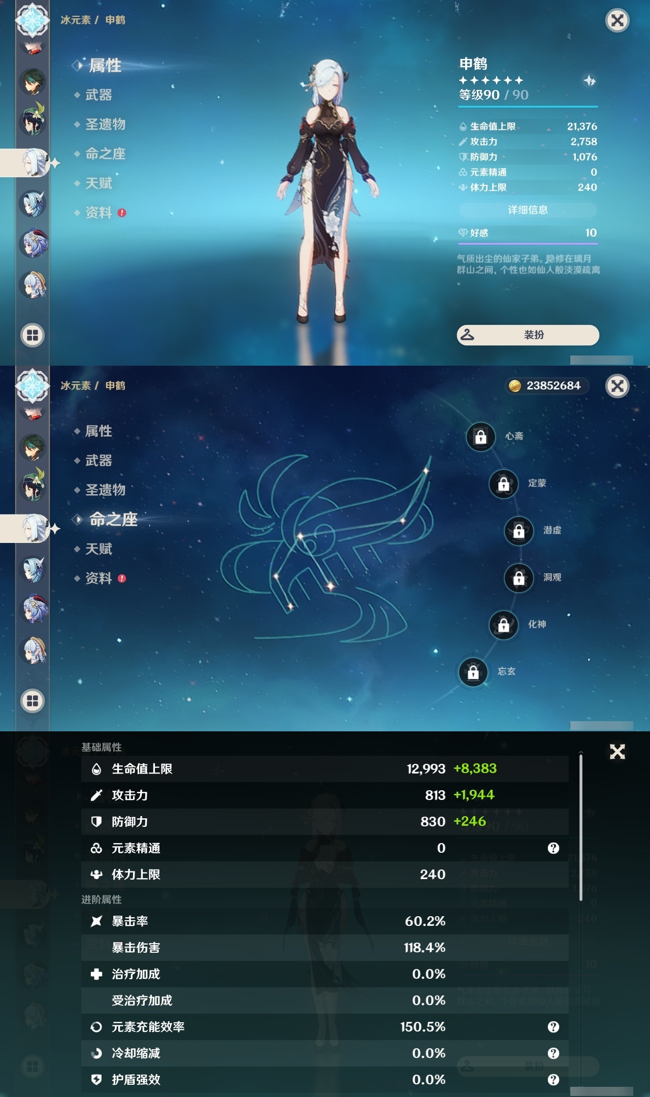 YSXL219081原神账号详情图17