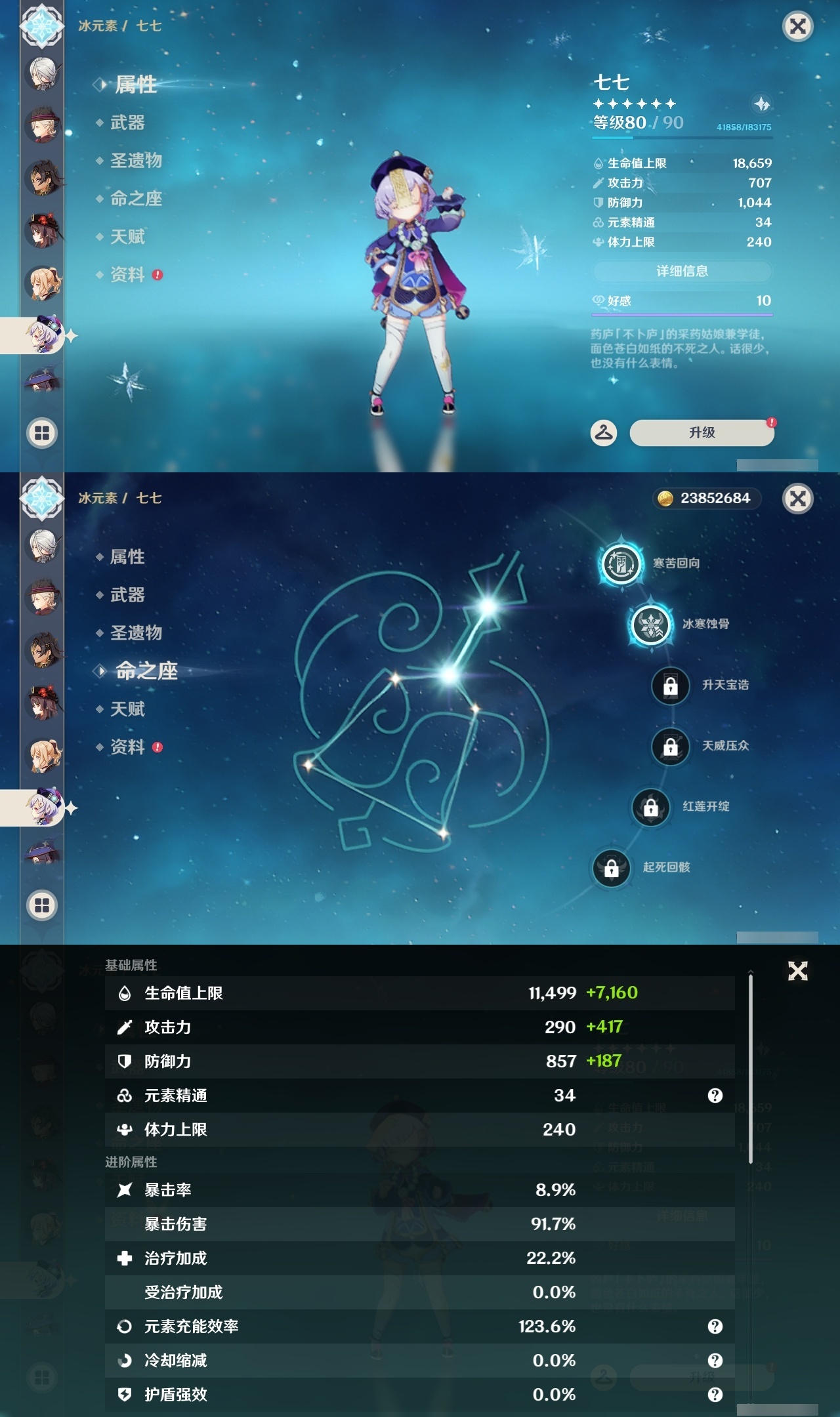 YSXL219081原神账号详情图41