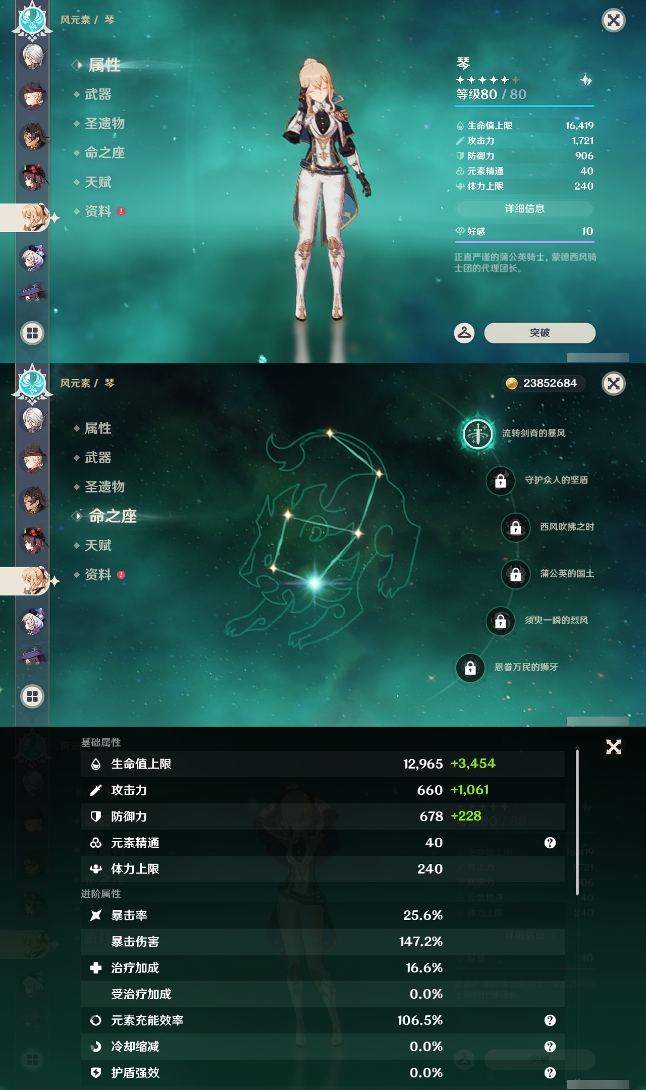 YSXL219081原神账号详情图40