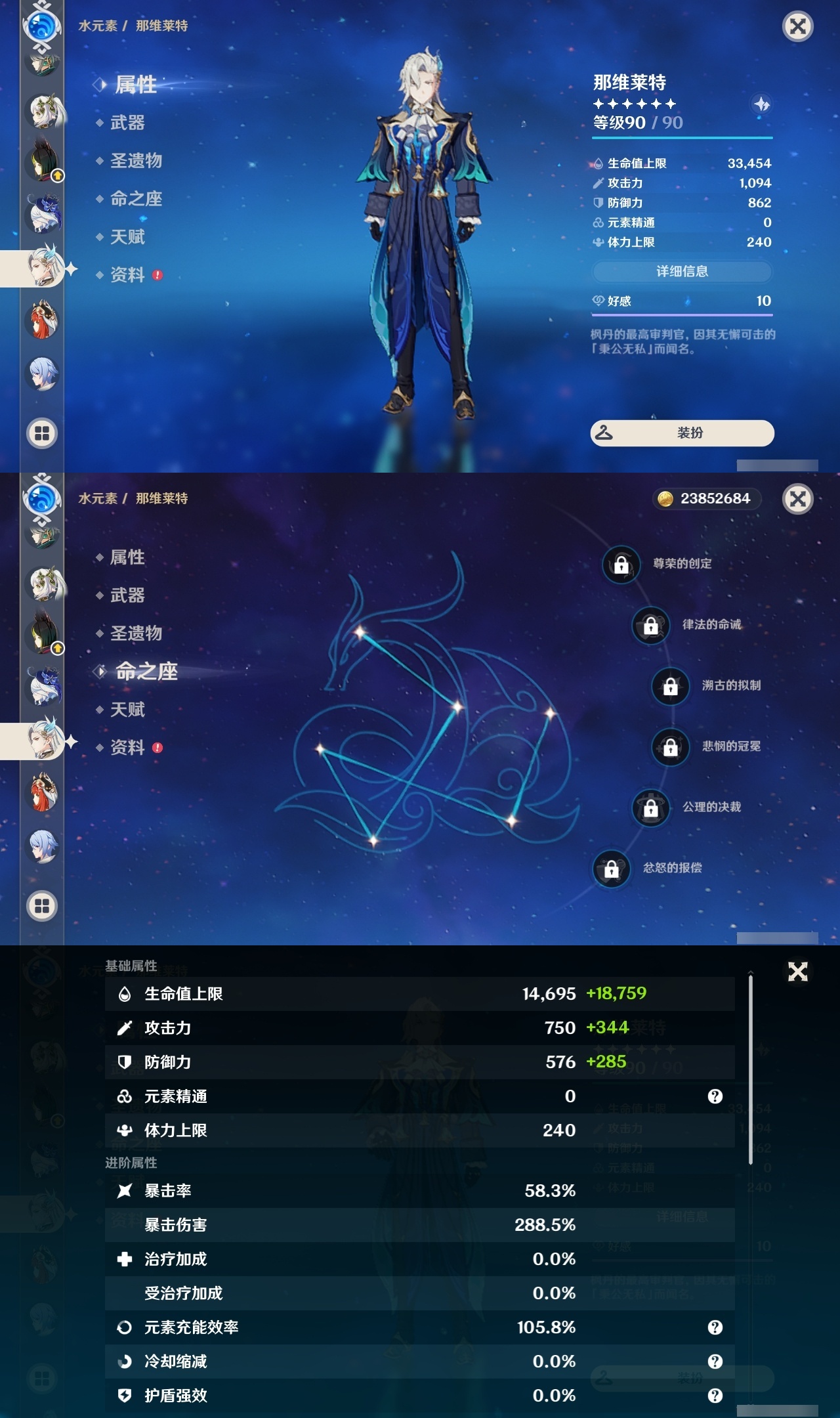 YSXL219081原神账号详情图31