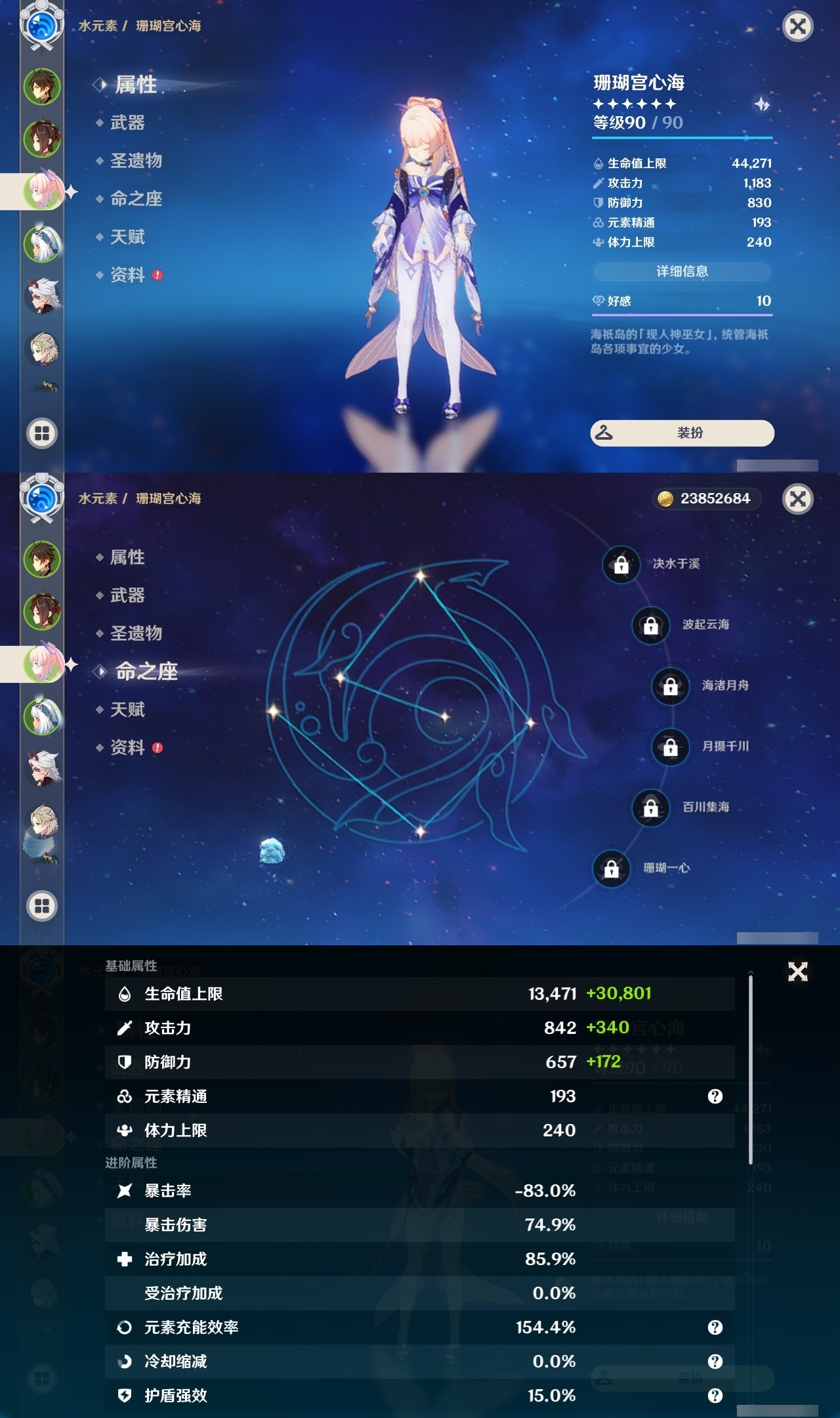 YSXL219081原神账号详情图8