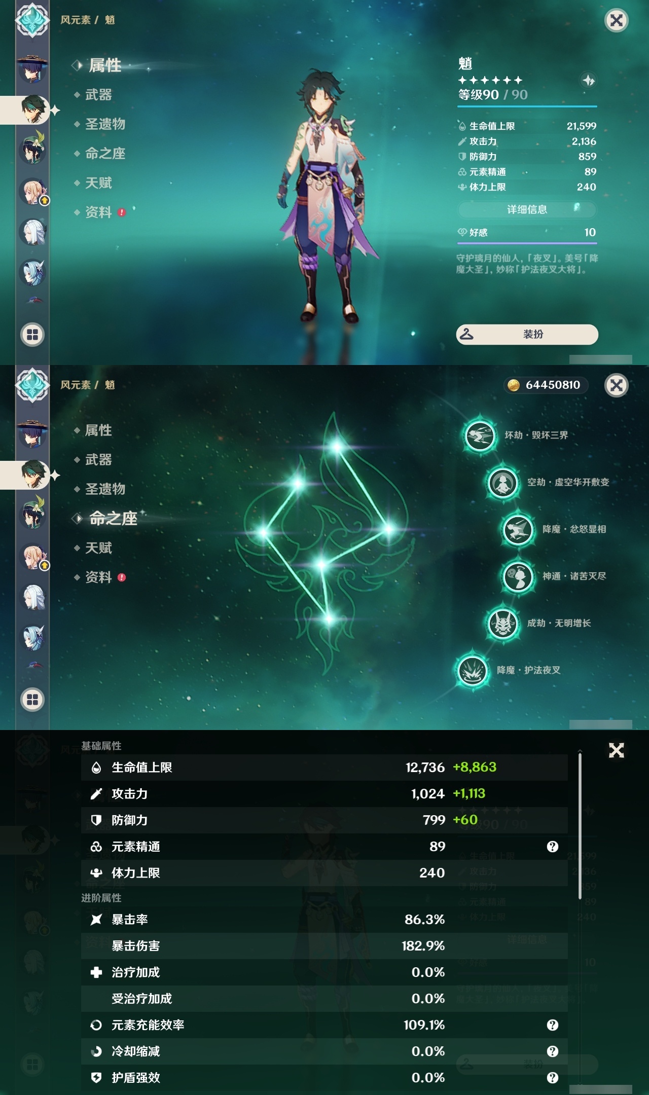 YSXL219185原神账号详情图15