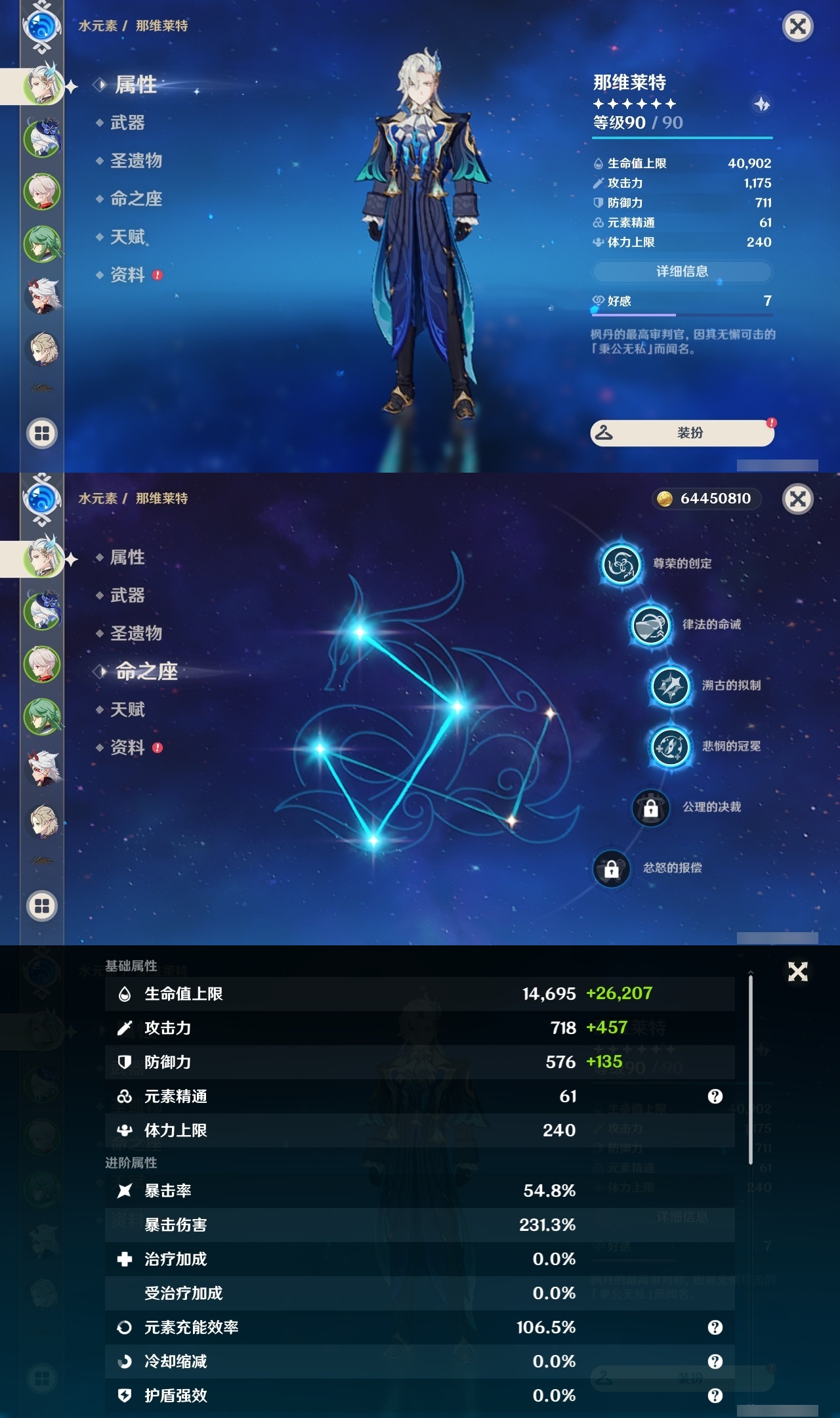 YSXL219185原神账号详情图6