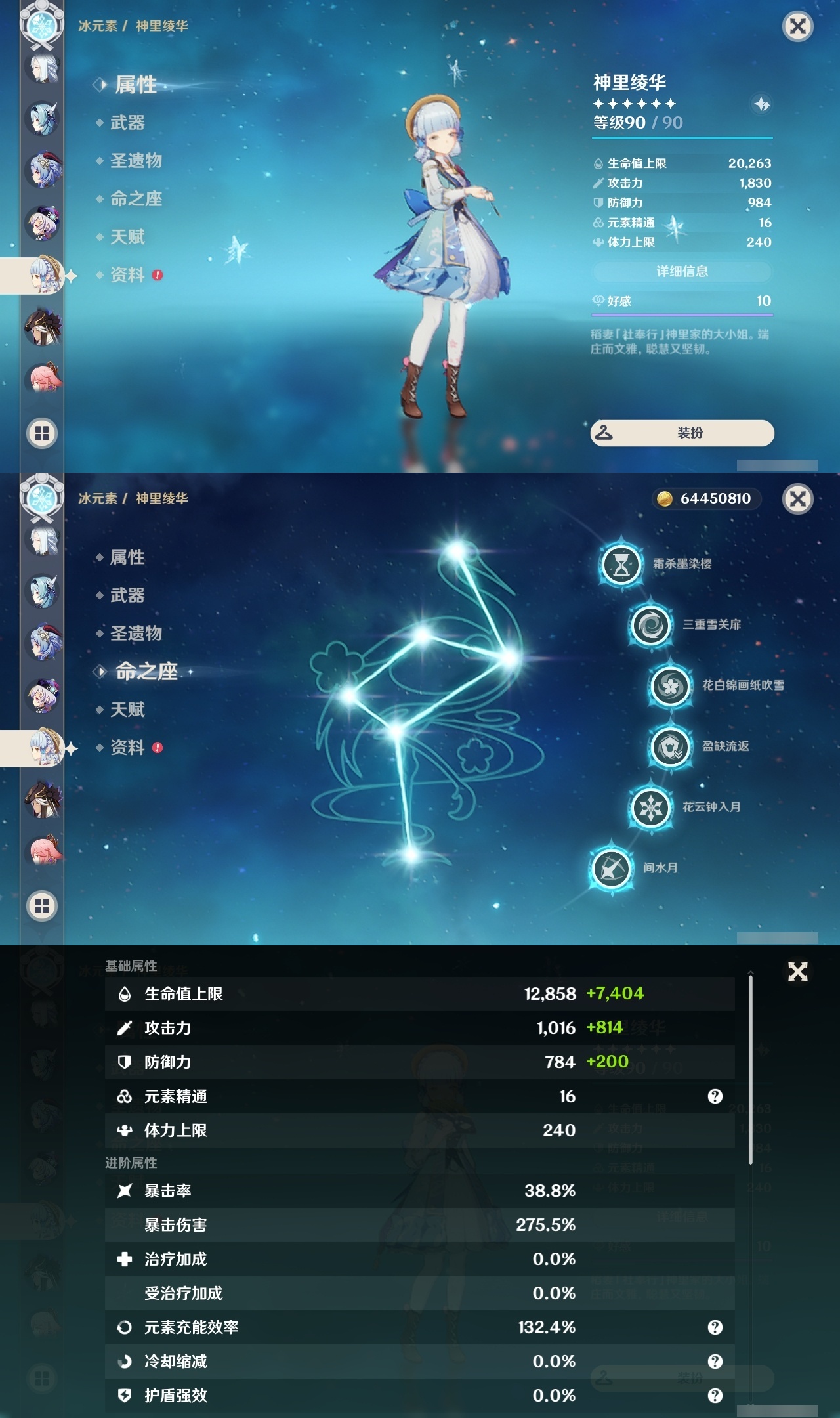 YSXL219185原神账号详情图22